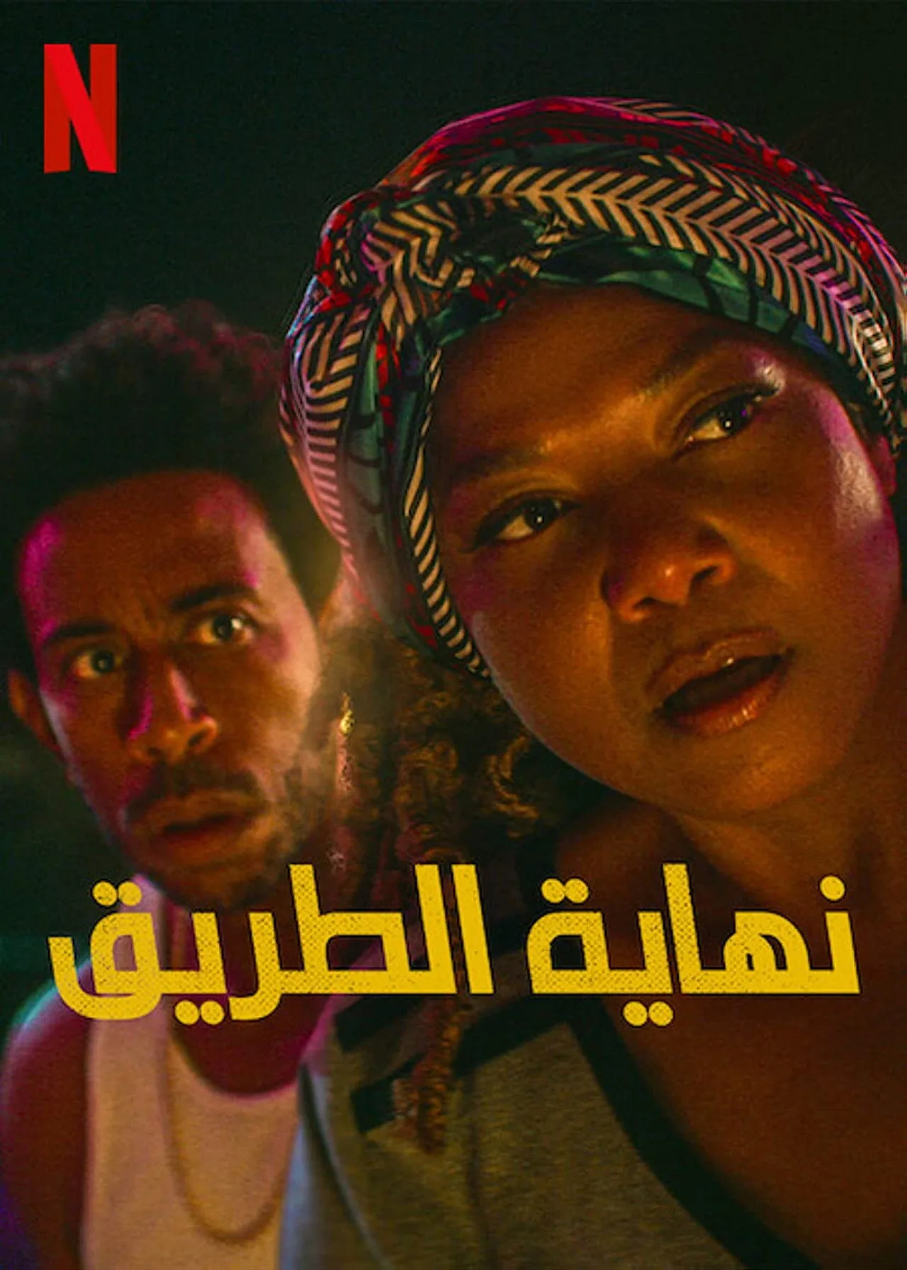 مشاهدة فيلم End of the Road 2022 مترجم 2022