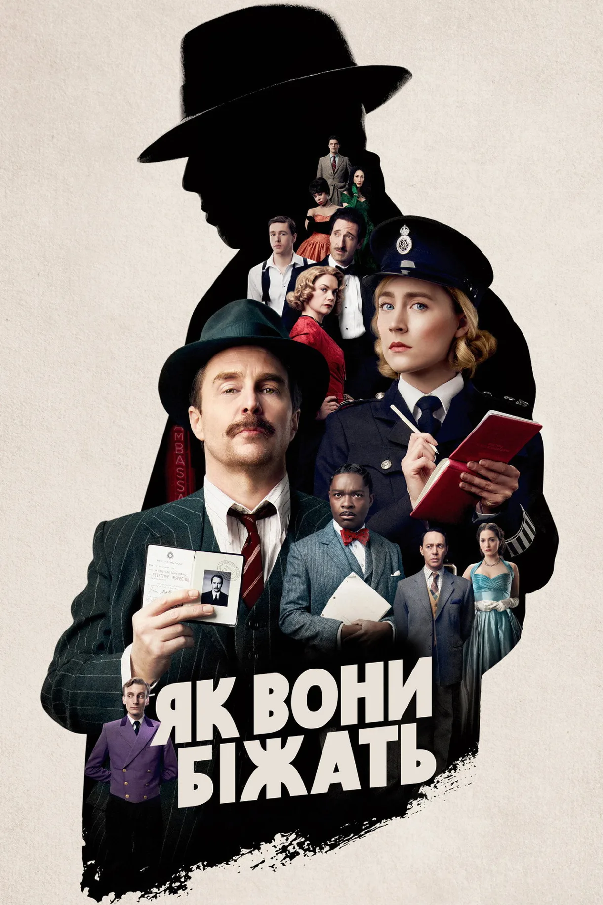 مشاهدة فيلم See How They Run 2022 مترجم 2022