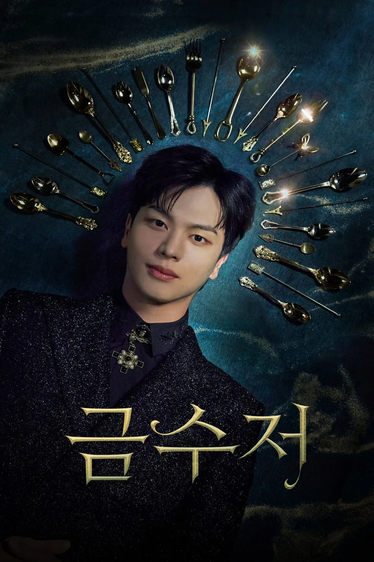 The Golden Spoon: الموسم 1