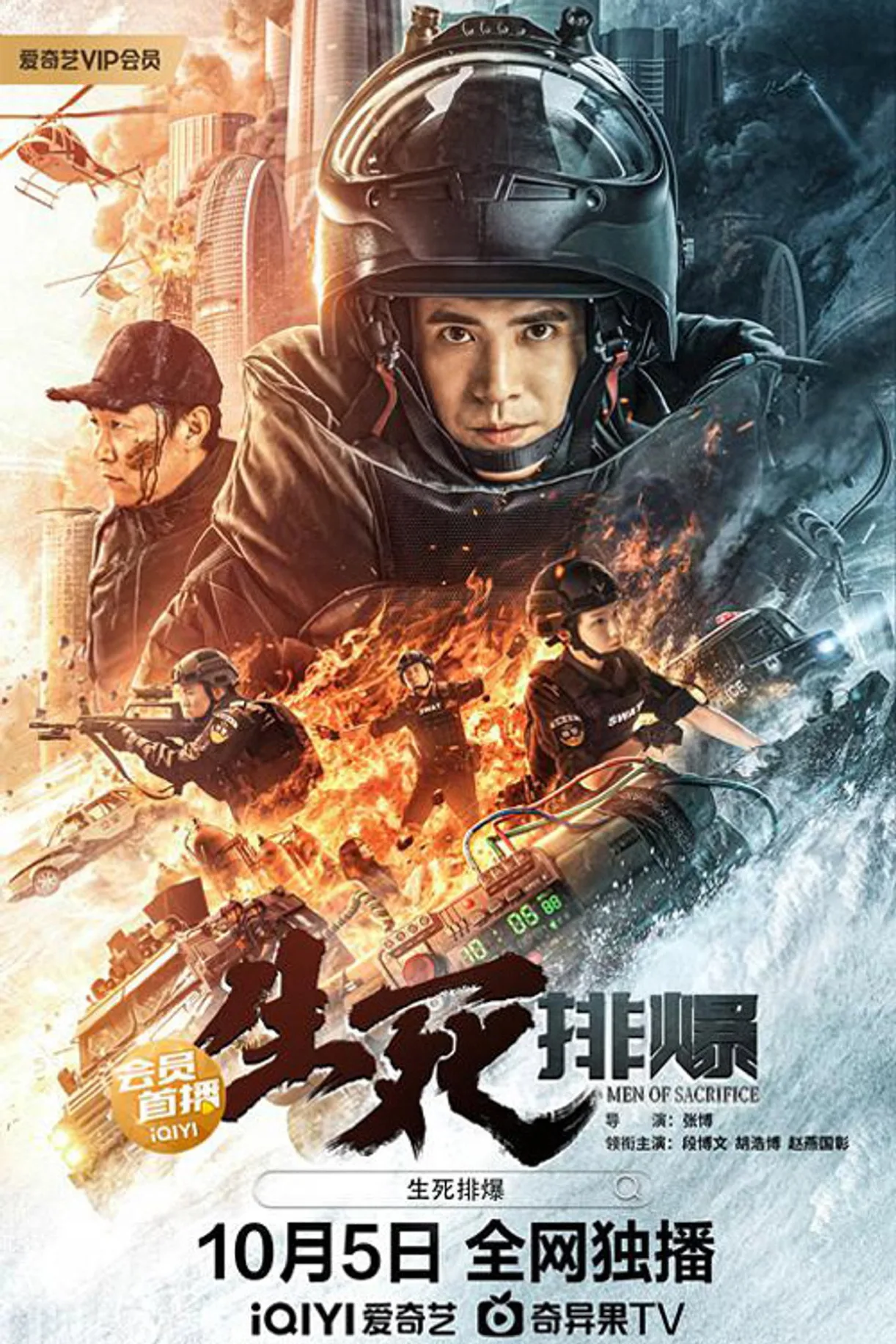 فيلم Men of Sacrifice 2022 مترجم اونلاين HD 2022