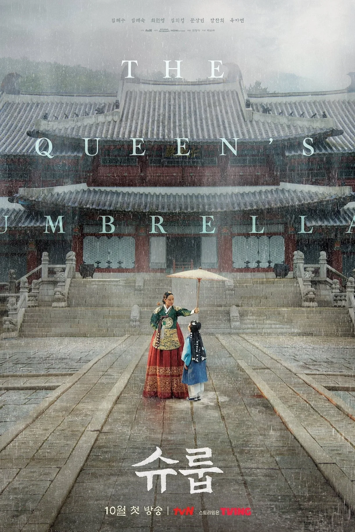 مسلسل Under The Queen’s Umbrella: الموسم 1 مترجم