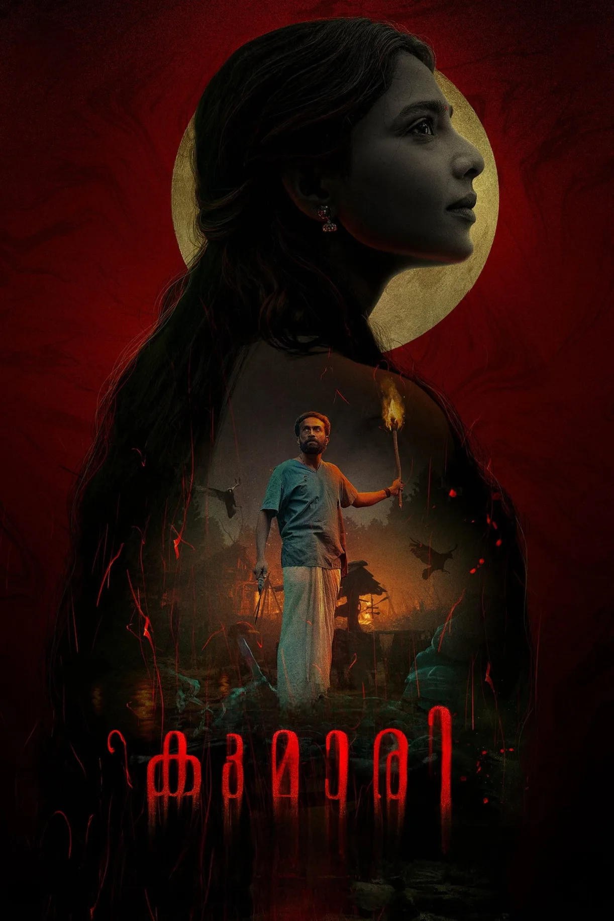 شاهد فيلم Kumari 2022 مترجم اون لاين HD 2022