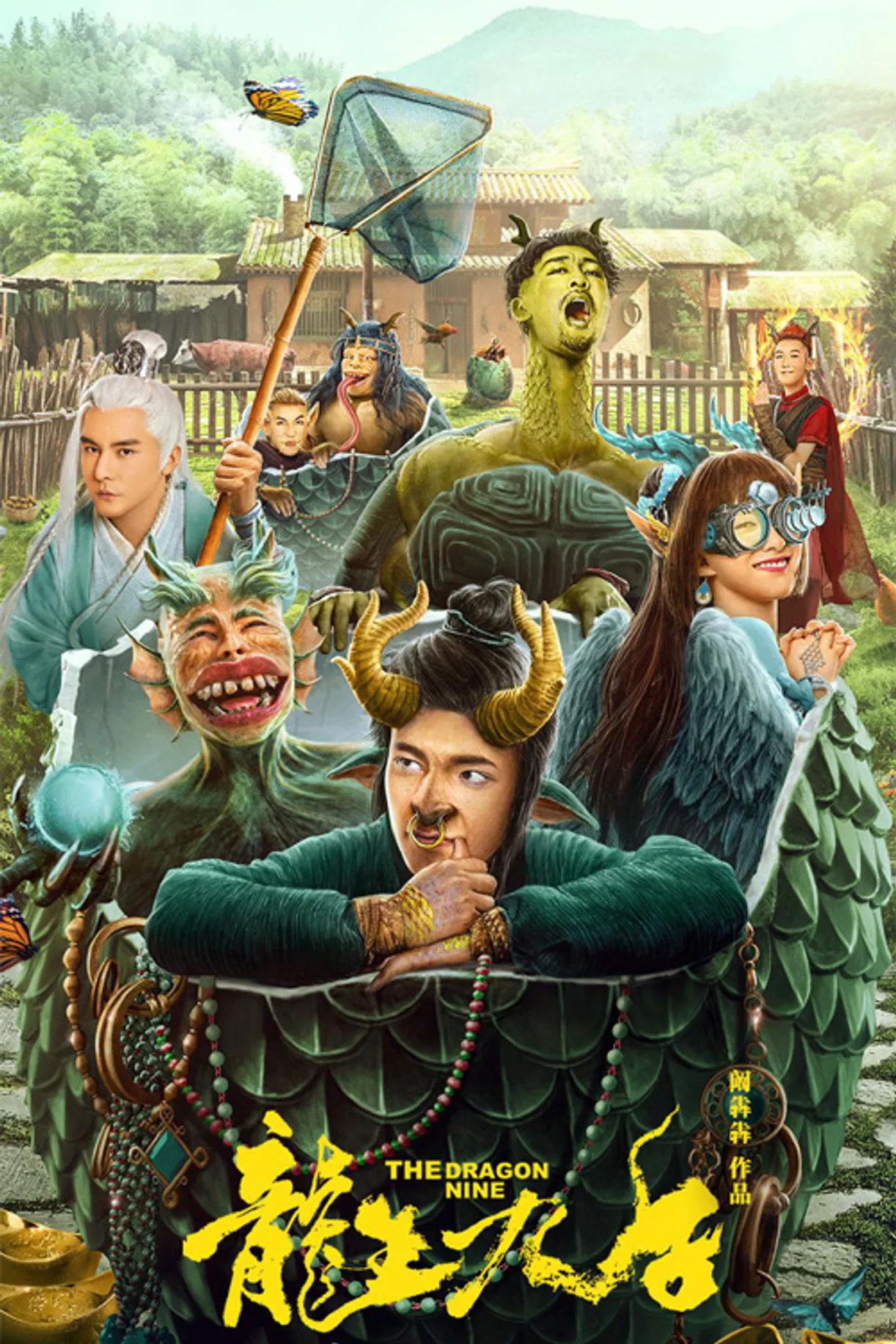 شاهد فيلم The Dragon Nine 2022 مترجم اون لاين HD 2022