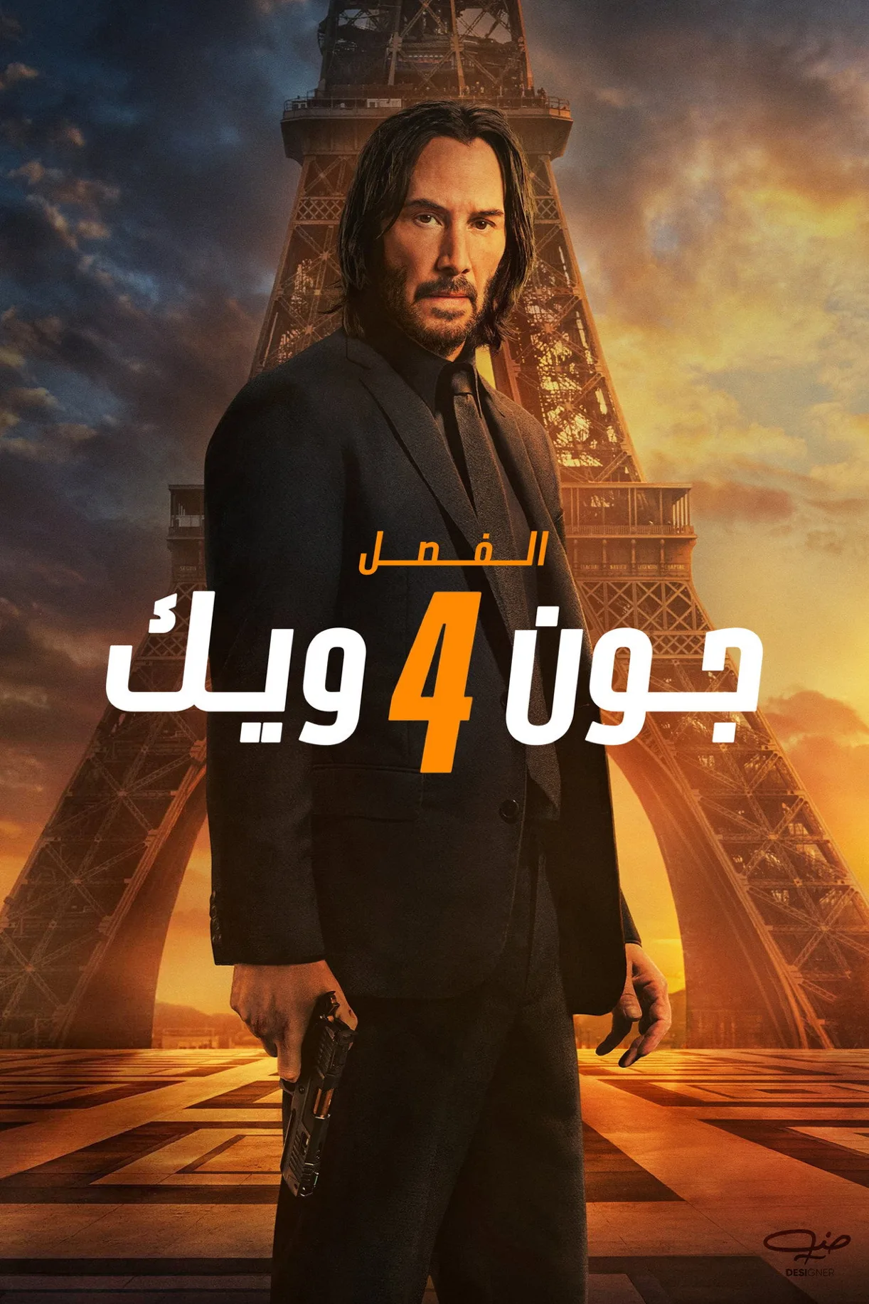 فيلم John Wick: Chapter 4 2023 مترجم اون لاين 2023