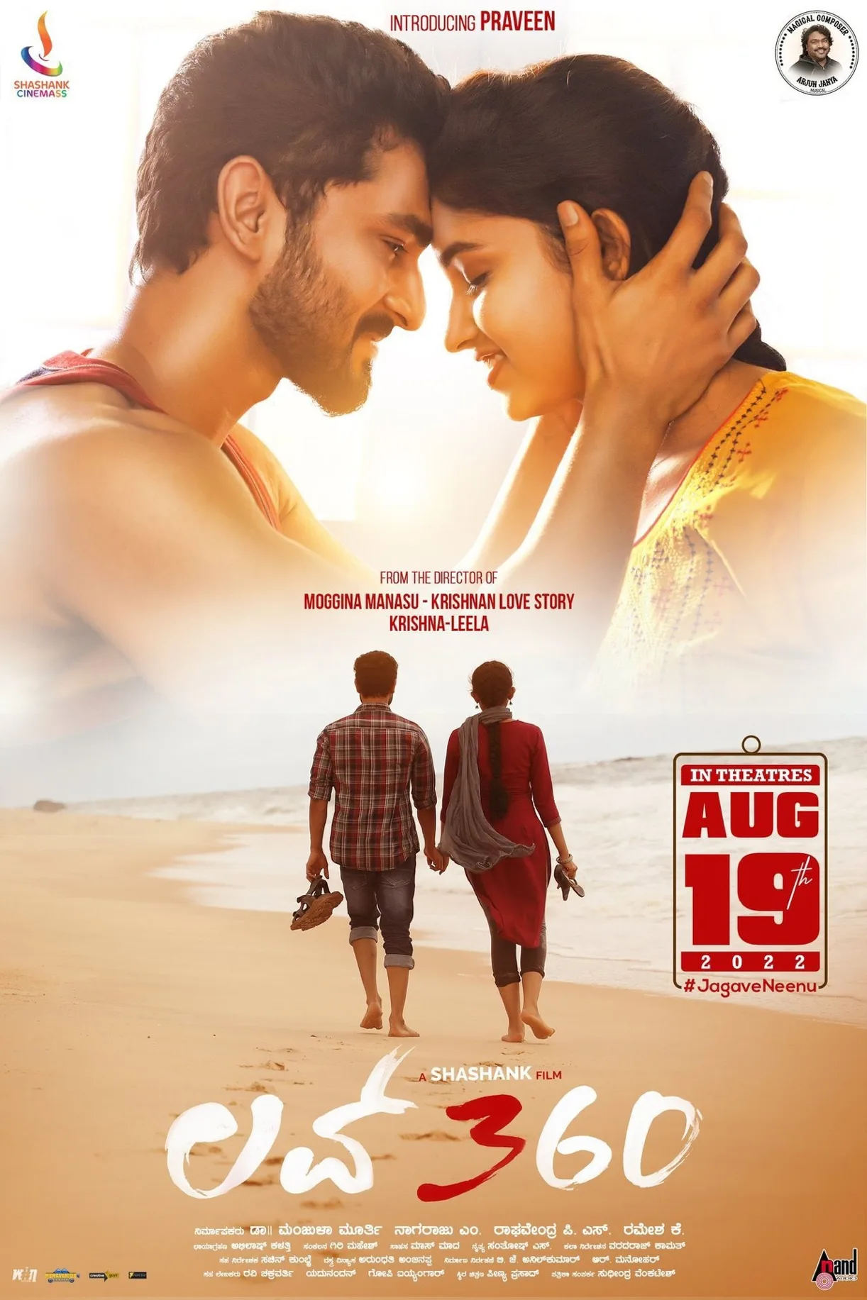 فيلم Love 360 2022 مترجم اون لاين HD 2022