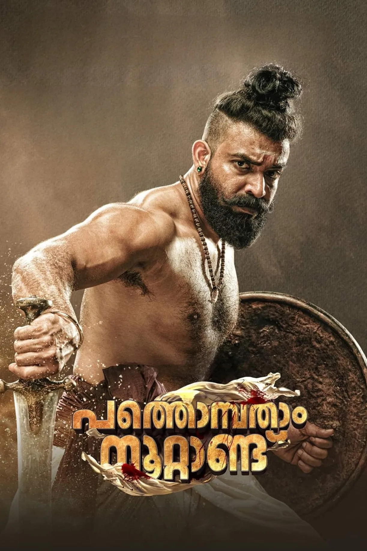 فيلم Pathonpatham Noottandu 2022 مترجم اونلاين HD 2022