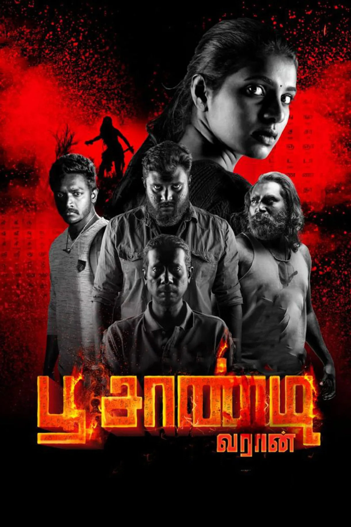 فيلم Poochandi 2022 مترجم اونلاين HD 2022