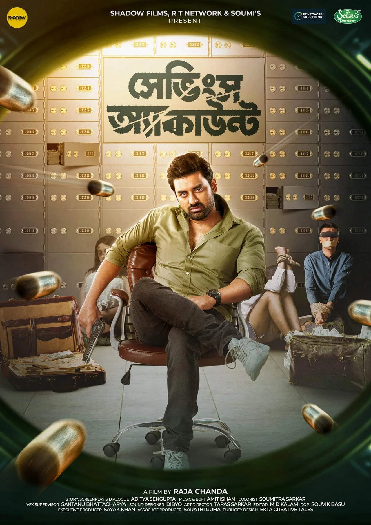 فيلم Savings Account 2022 مترجم اونلاين HD 2022