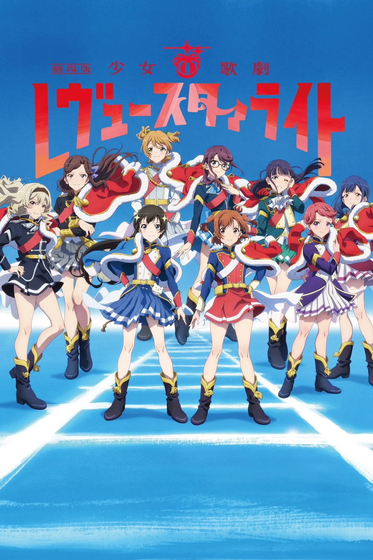 فيلم Shoujo Kageki Revue Starlight Movie 2021 مترجم اونلاين HD 2021