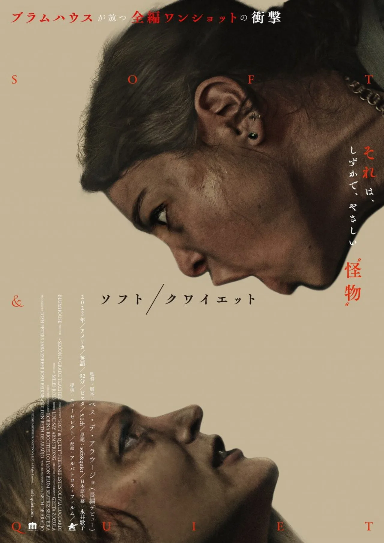 فيلم Soft & Quiet 2022 مترجم اون لاين HD 2022