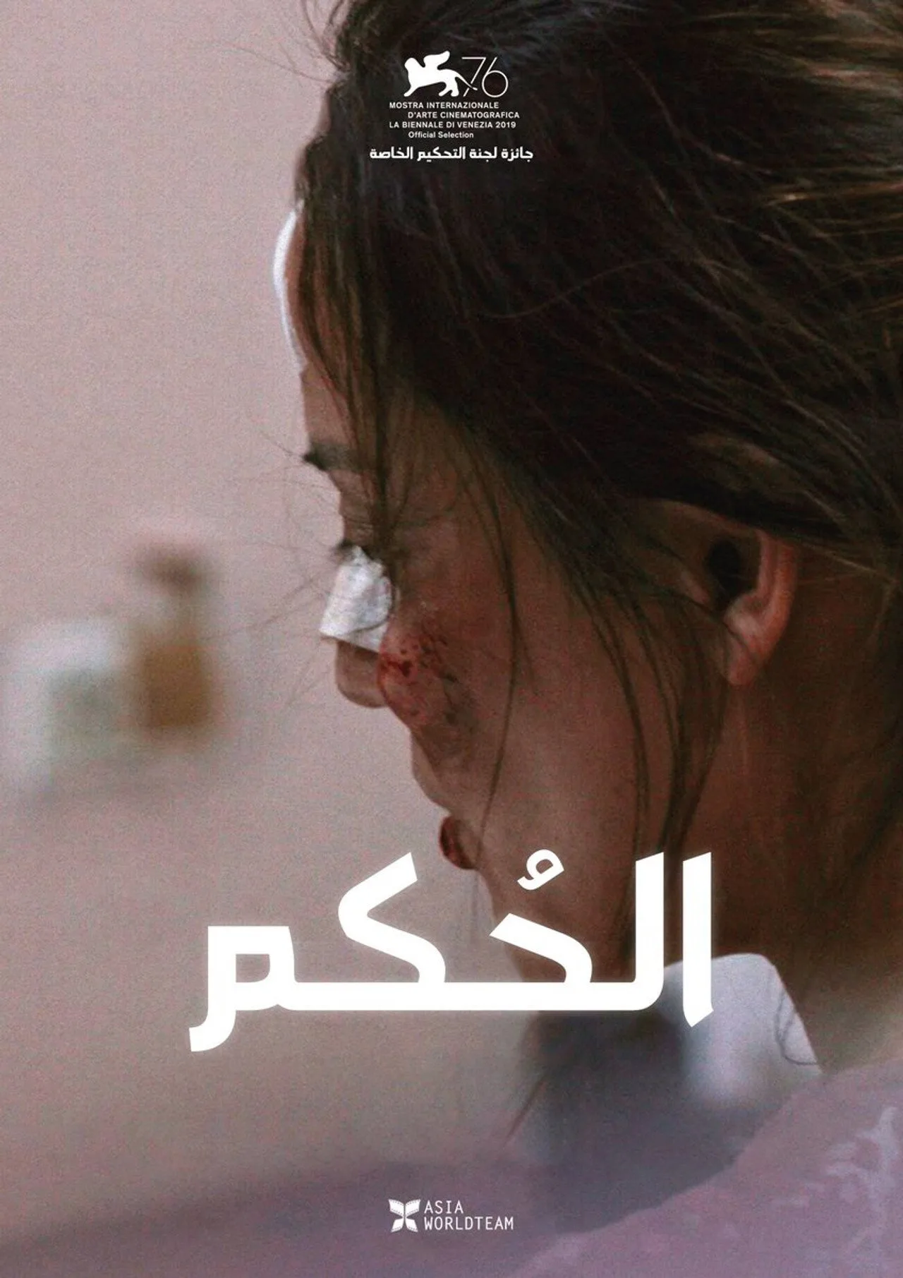 فيلم Verdict 2019 مترجم اونلاين HD 2019
