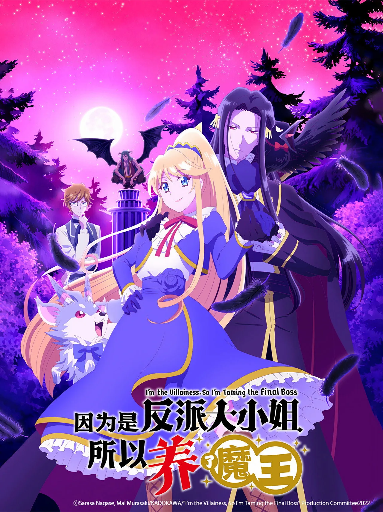 انمي Akuyaku Reijou nanode Last Boss wo Kattemimashita الموسم 1 مترجم