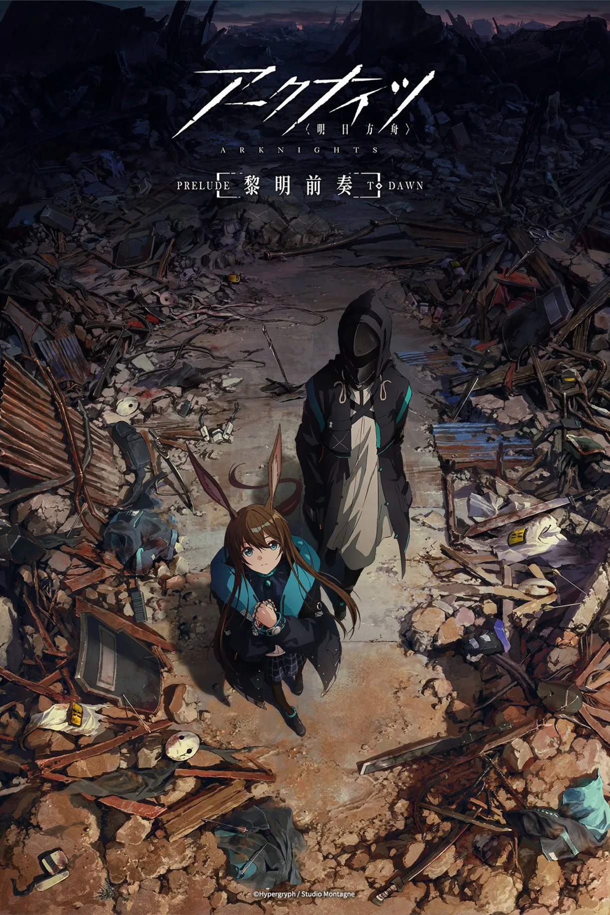 انمي Arknights: Reimei Zensou 2022 مترجم 2022