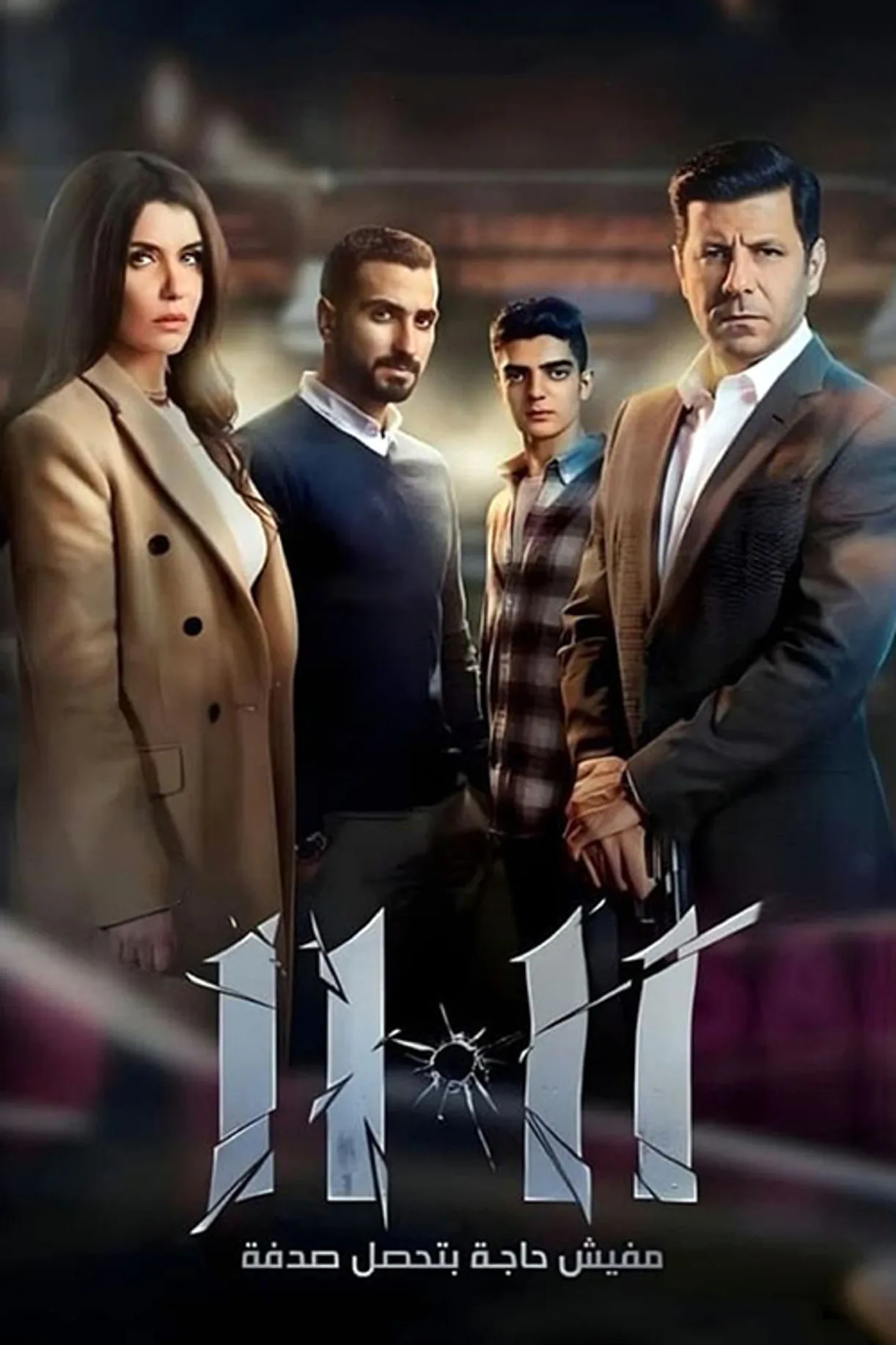 فيلم 11:11 2022 اون لاين HD 2022