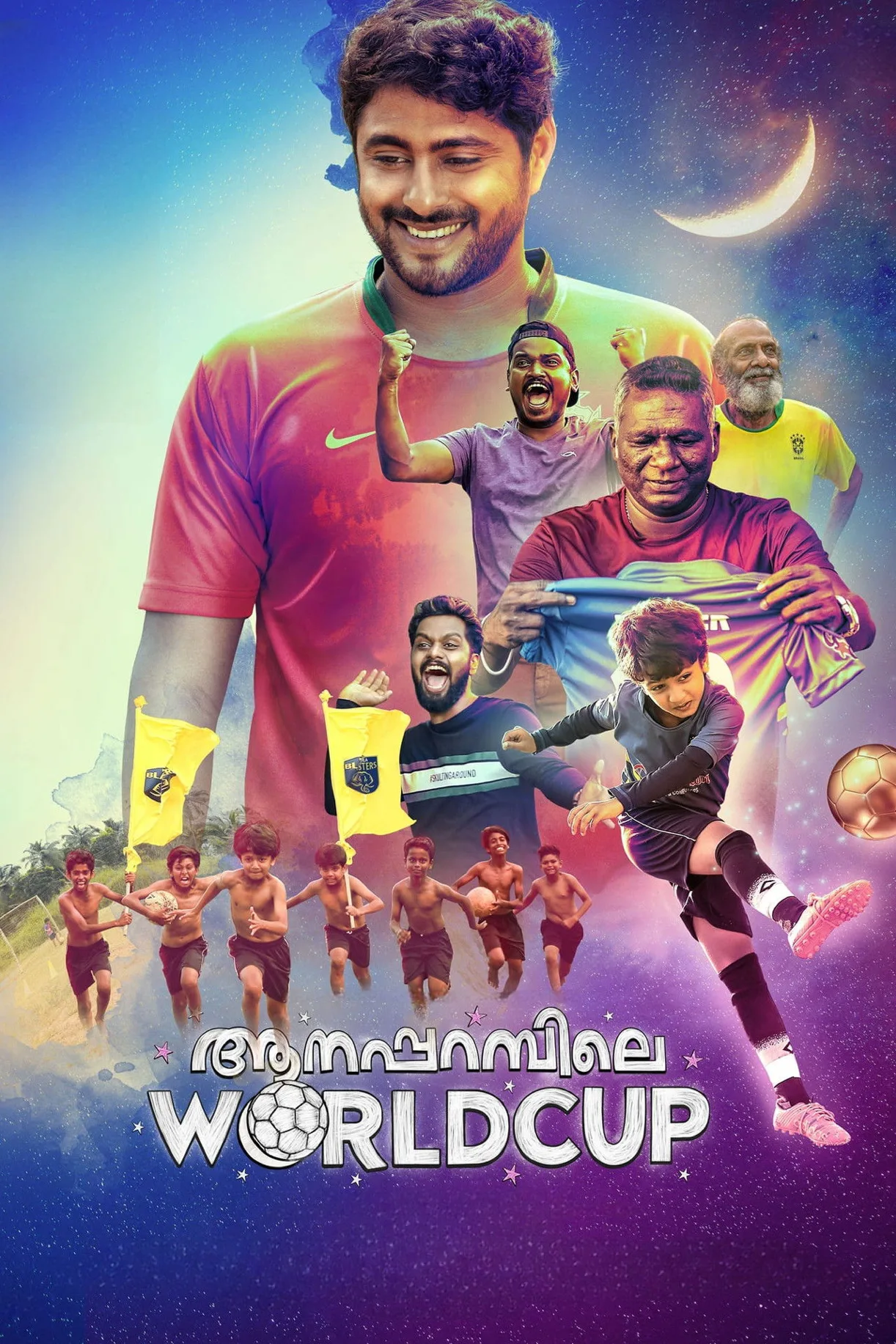 فيلم Aanaparambile World Cup 2022 مترجم اون لاين HD 2022