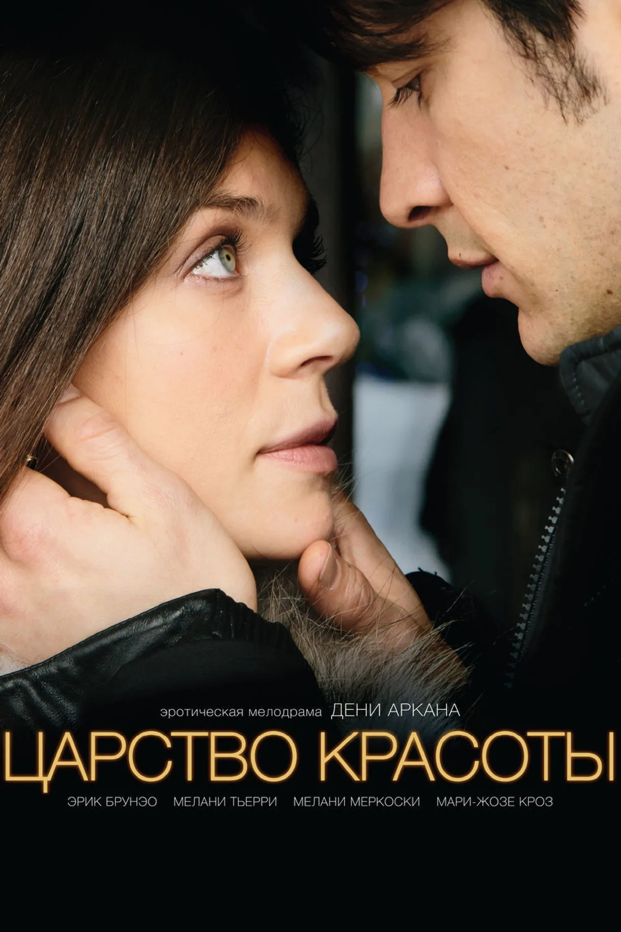 فيلم An Eye for Beauty 2014 مترجم اون لاين 2014