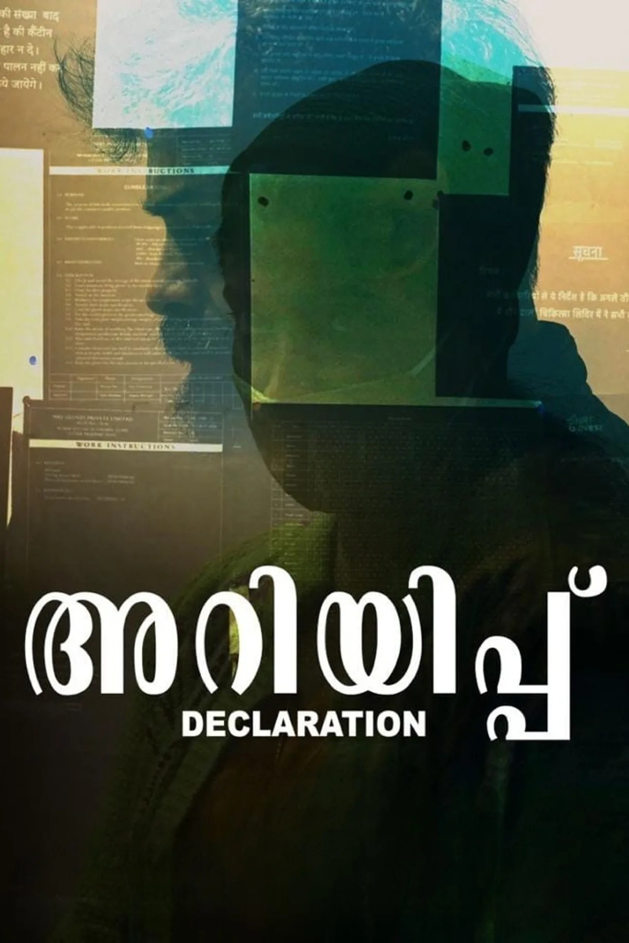 فيلم Ariyippu 2022 مترجم اون لاين HD 2022