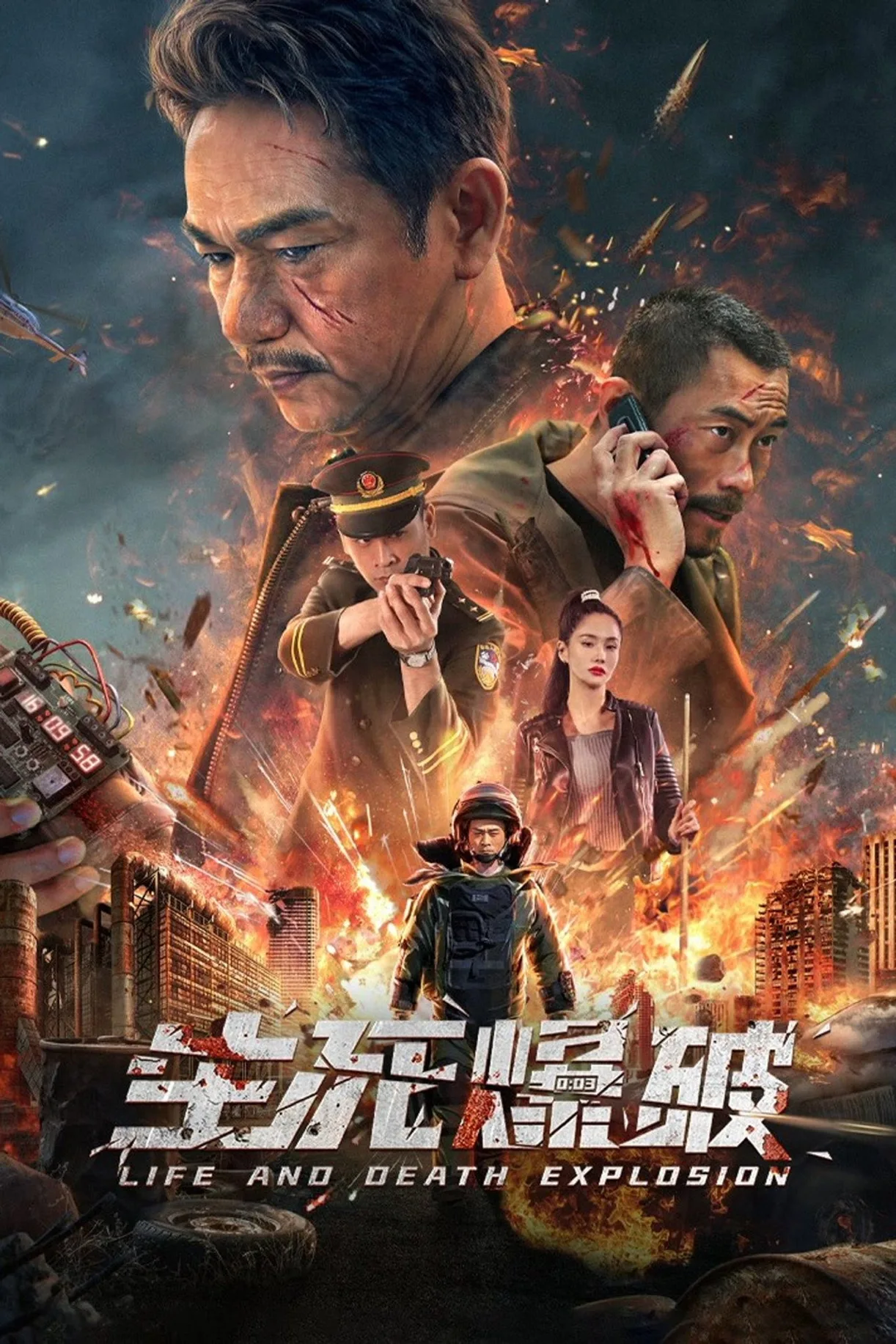 فيلم Blasting 2022 مترجم اون لاين HD 2022