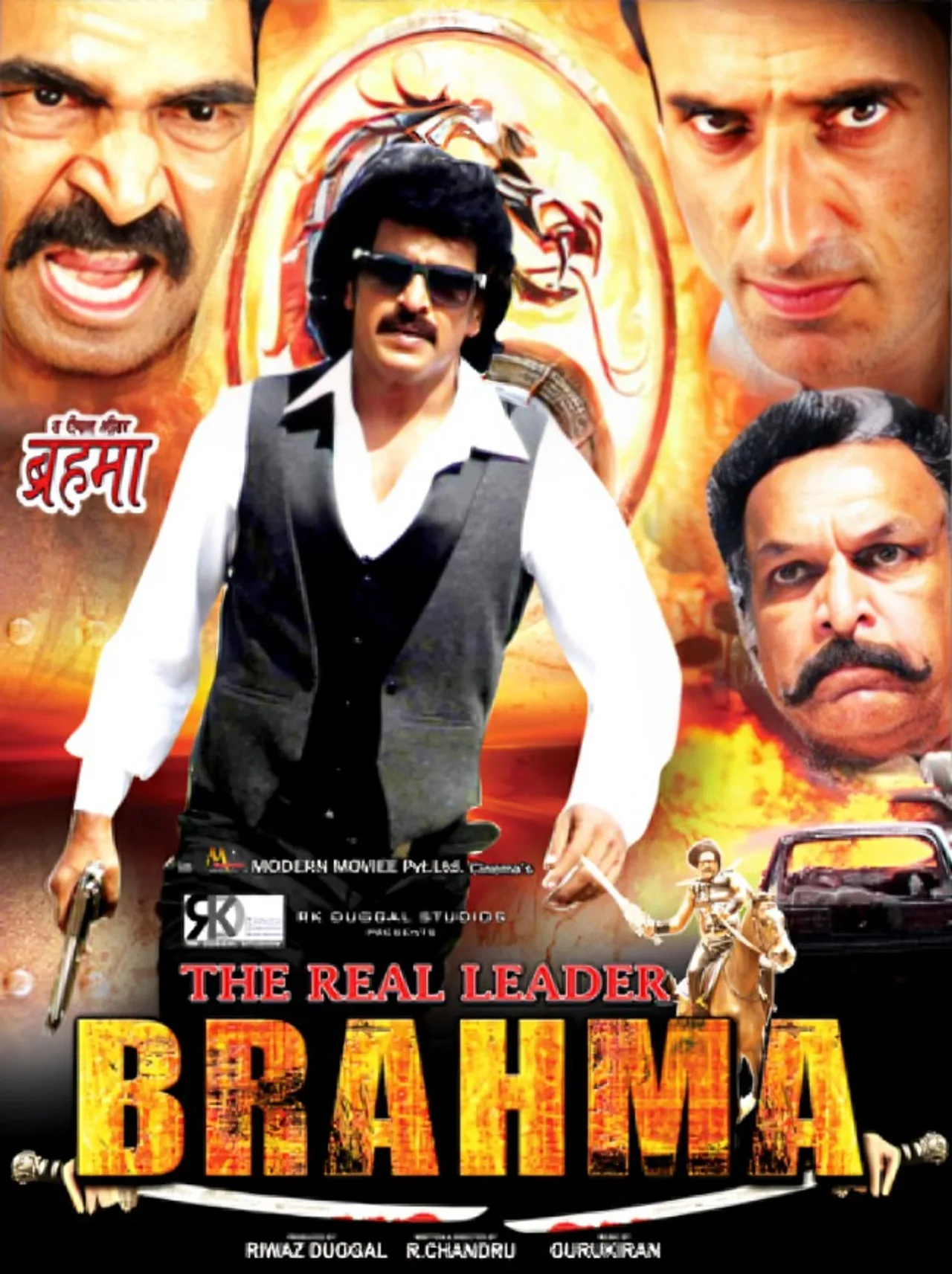 فيلم Brahma 2014 مترجم اون لاين HD 2014