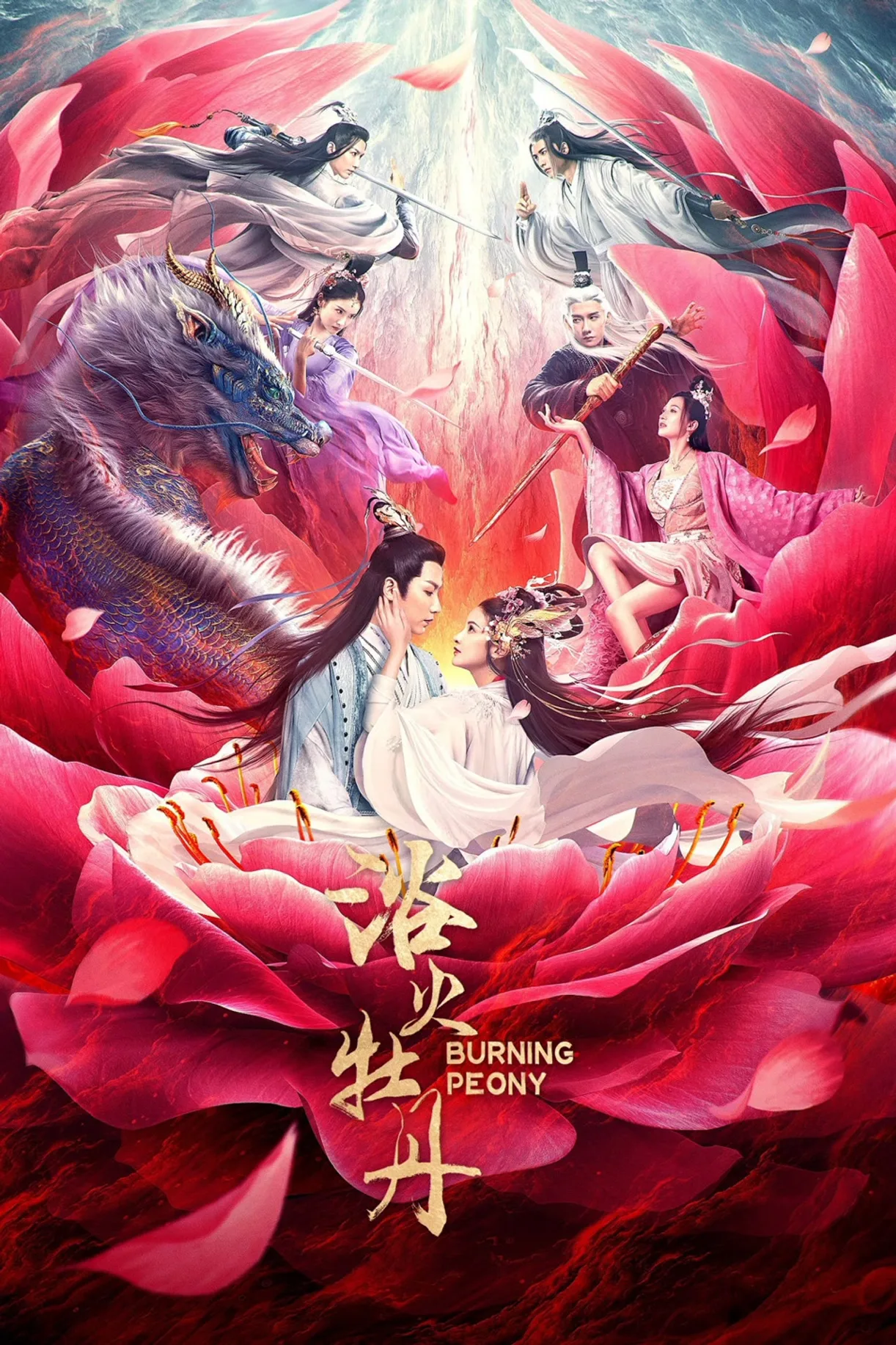 فيلم Burning Peony 2022 مترجم اون لاين HD 2022