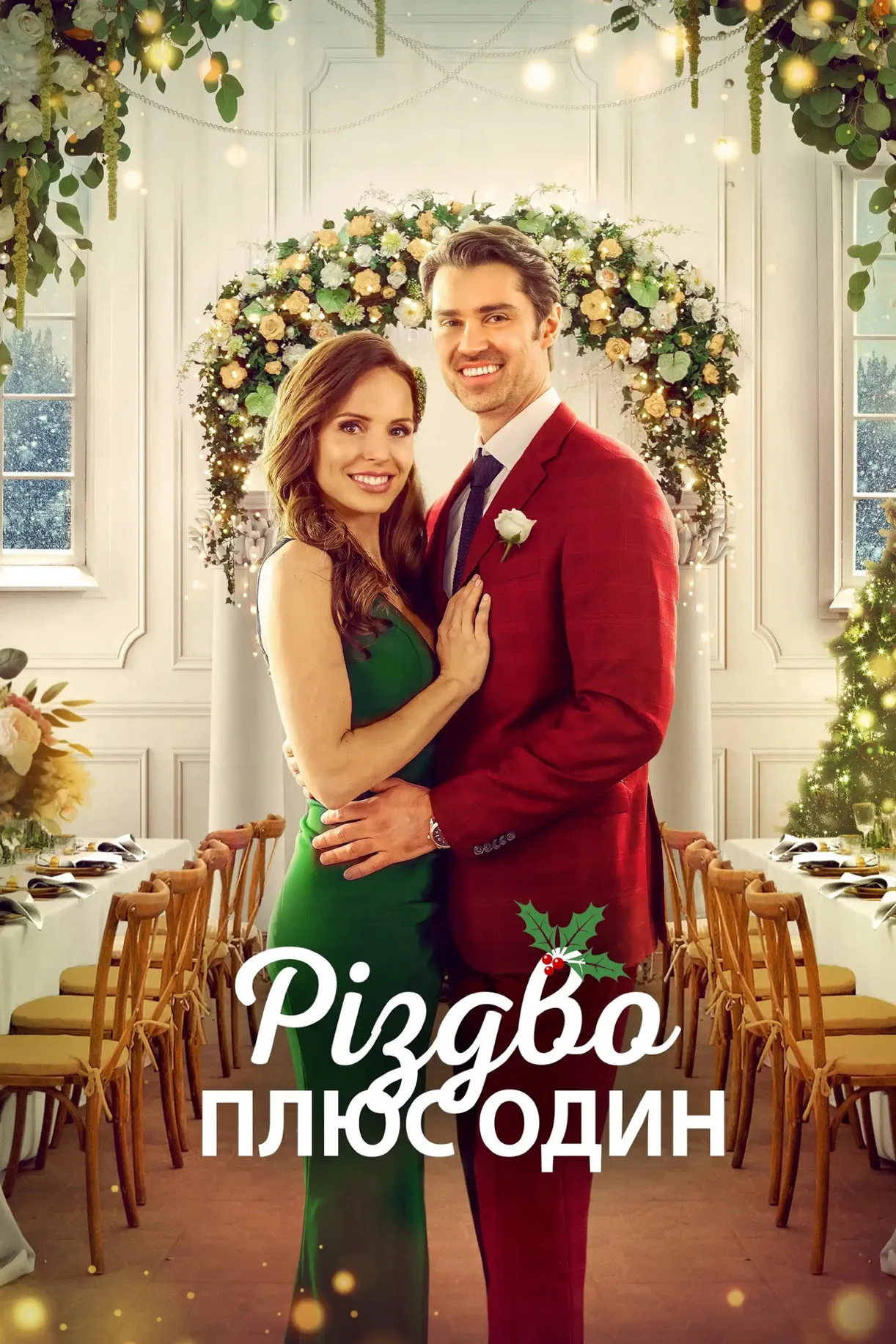 فيلم Christmas Plus One 2022 مترجم اون لاين HD 2022