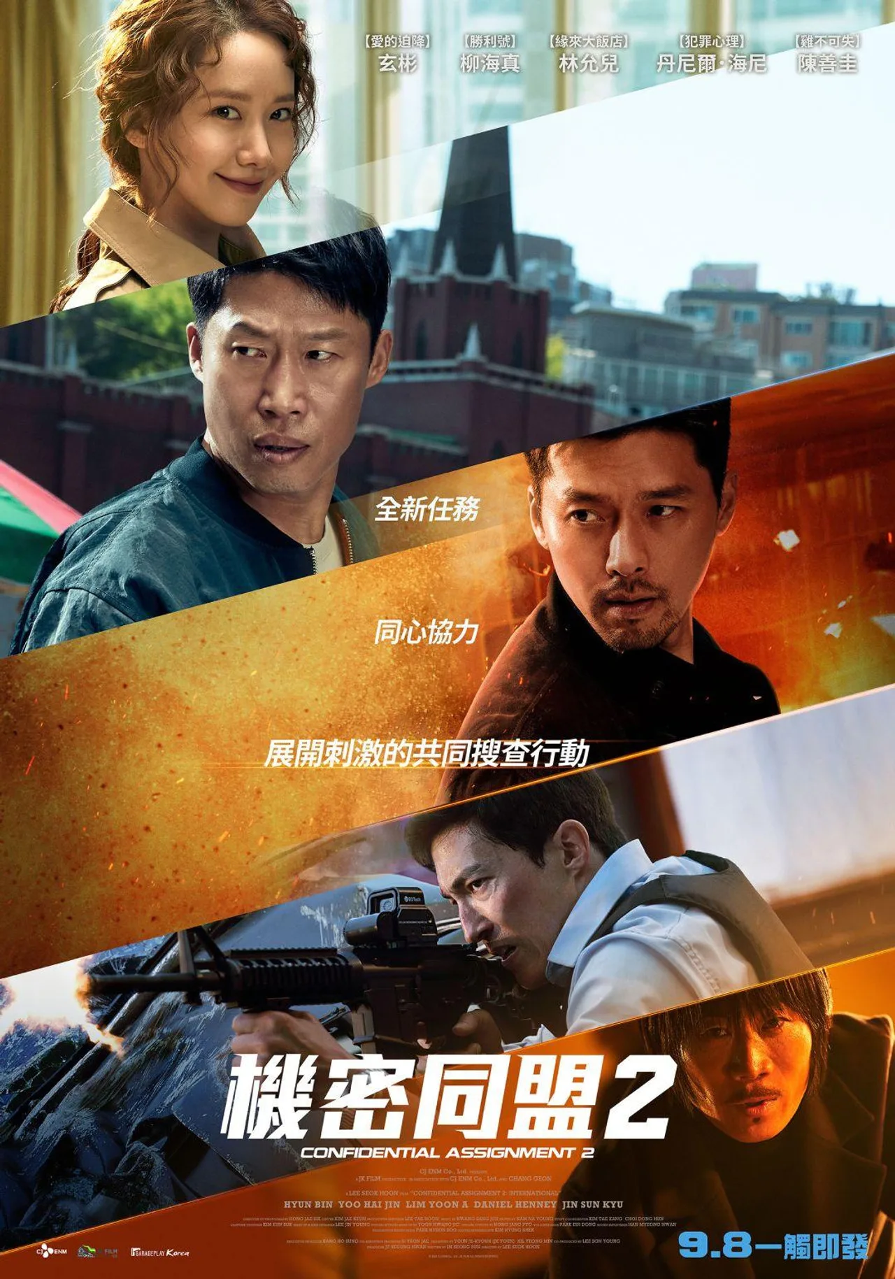 فيلم Confidential Assignment 2: International 2022 مترجم اون لاين HD 2022