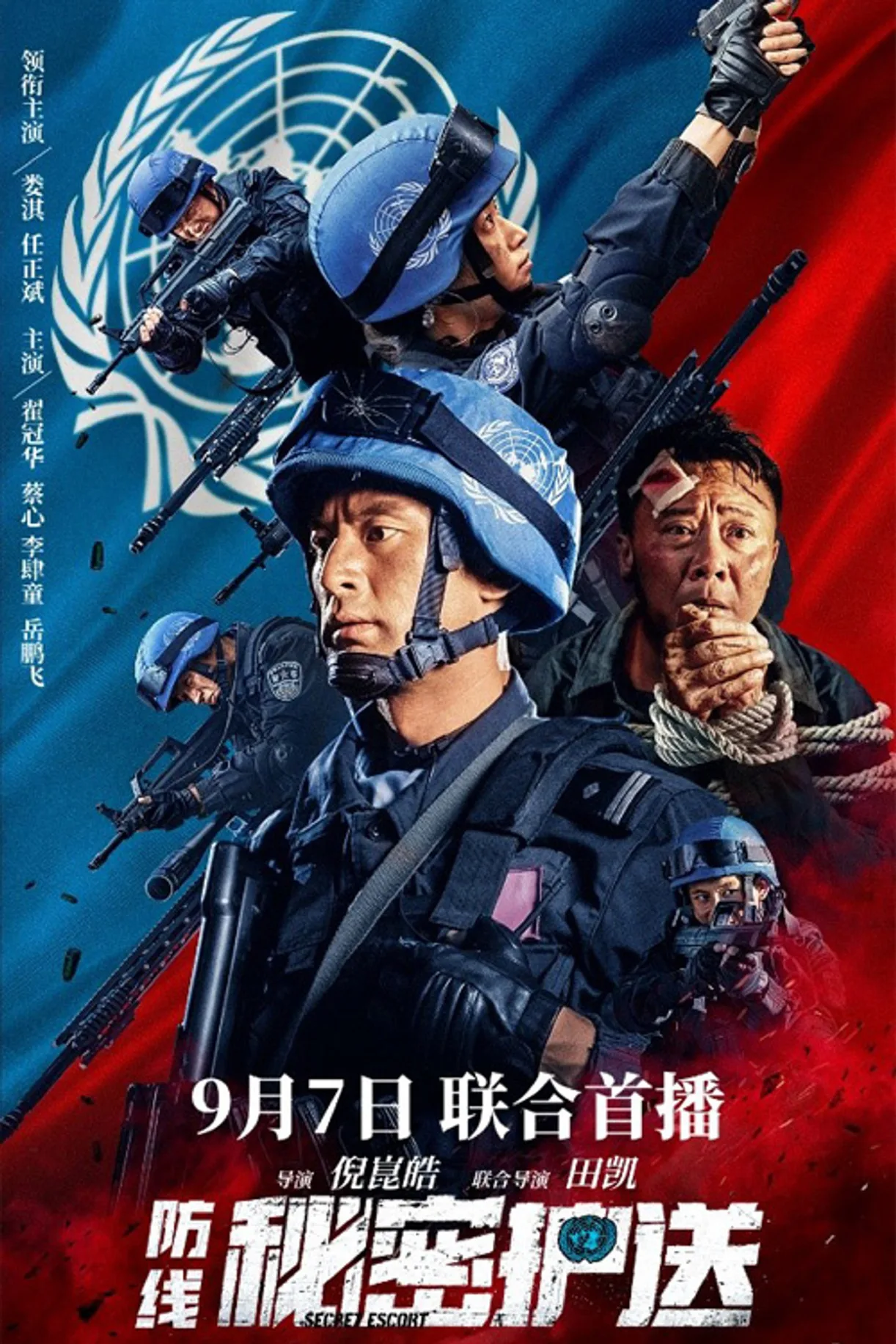 فيلم Defense: Secret Escort 2022 مترجم اون لاين HD 2022