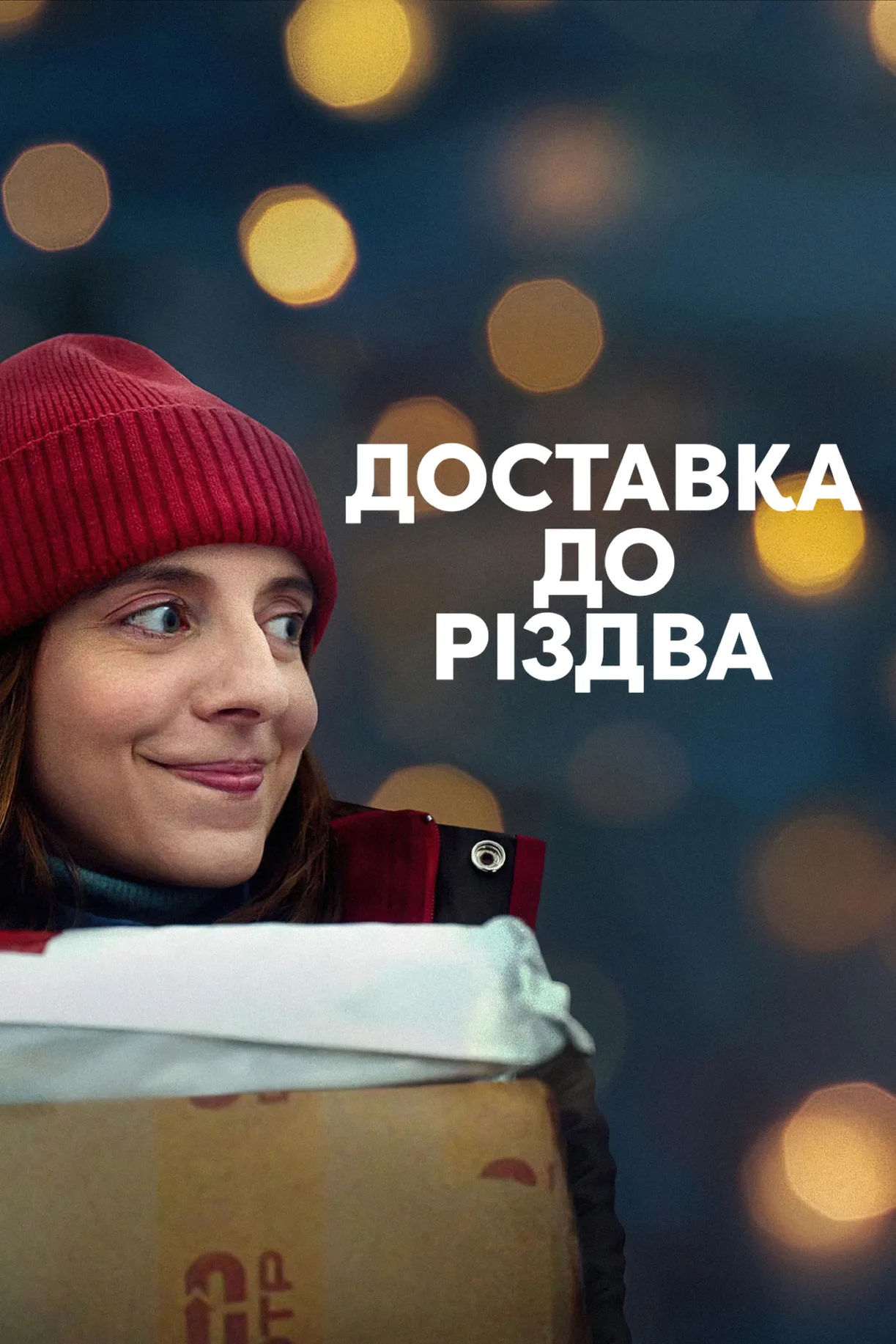 فيلم Delivery by Christmas 2022 مترجم اون لاين HD 2022