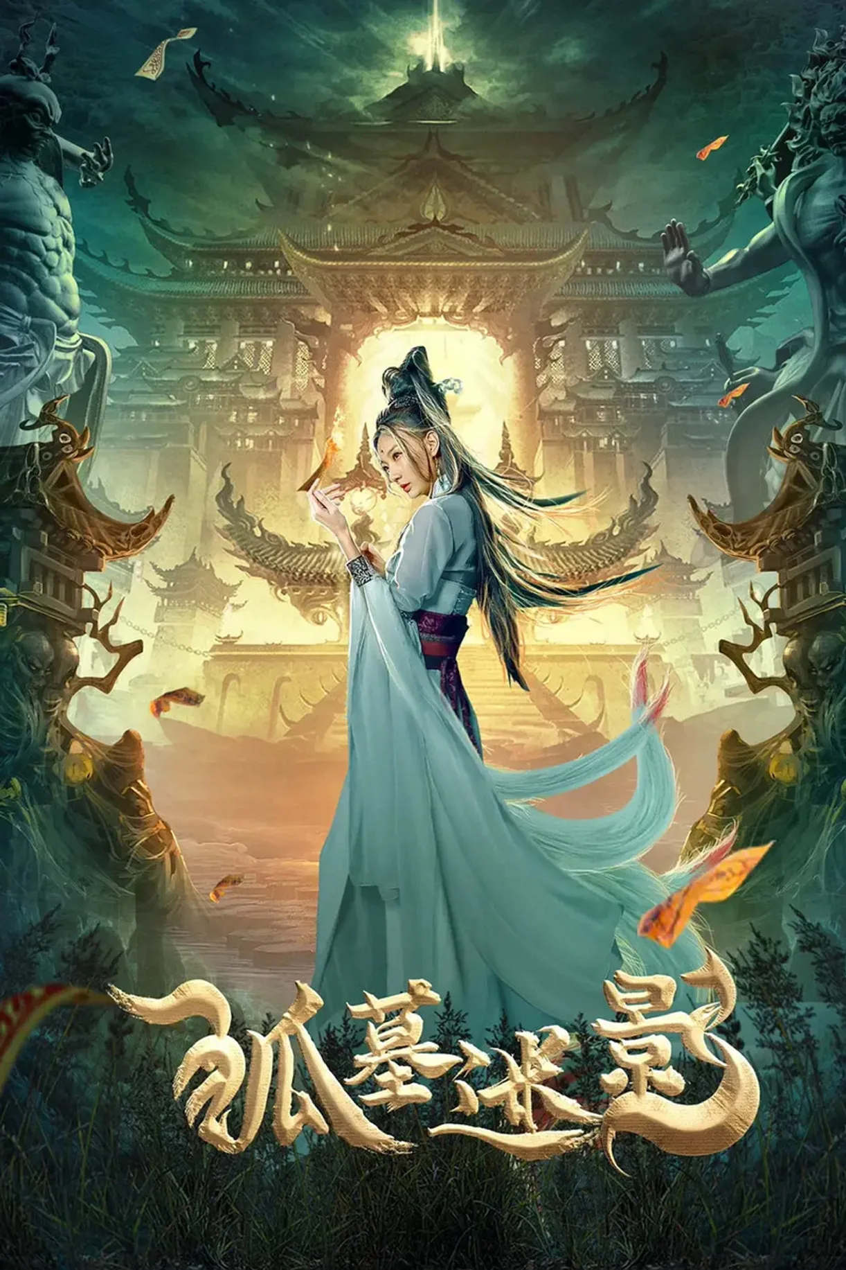 فيلم Fox tomb shadow 2022 مترجم اون لاين HD 2022
