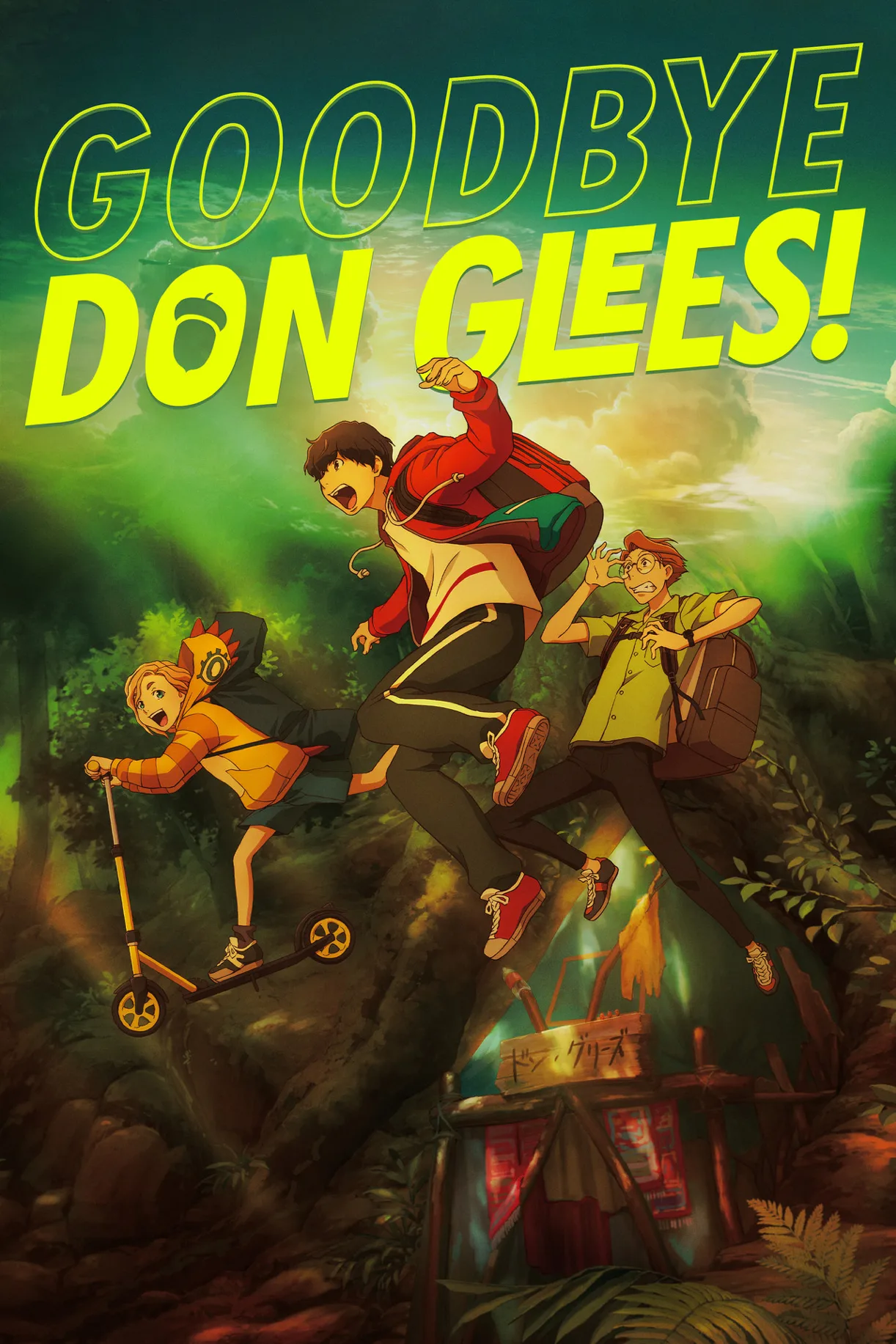 فيلم Goodbye, Don Glees! 2021 مترجم اون لاين HD 2022