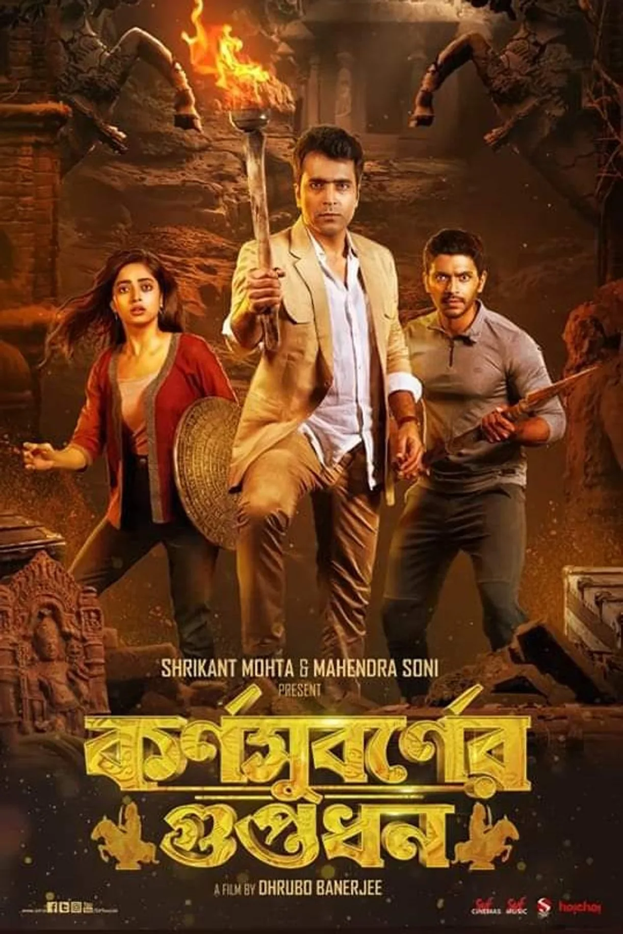 فيلم Karnasubarner Guptodhon 2022 مترجم اون لاين HD 2022