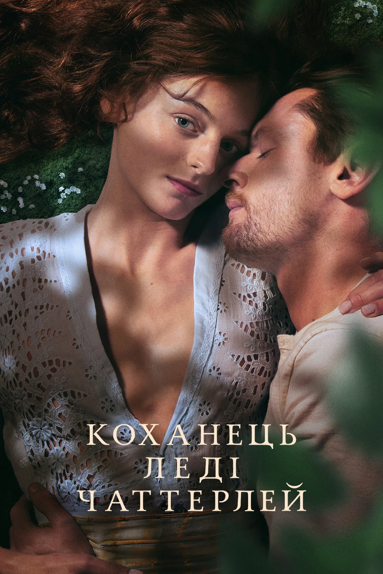 فيلم Lady Chatterley’s Lover 2022 مترجم اون لاين HD 2022