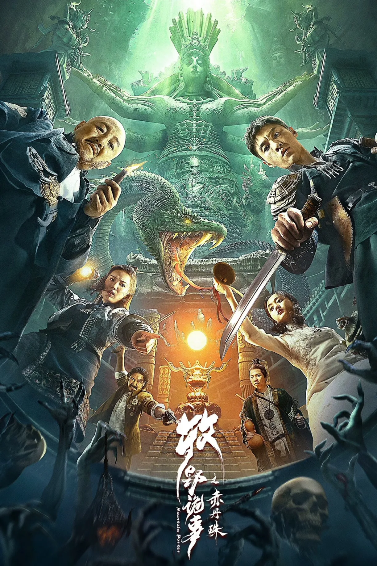 فيلم Mystery of Muye: The Crimson Pearl 2022 مترجم اون لاين HD 2022