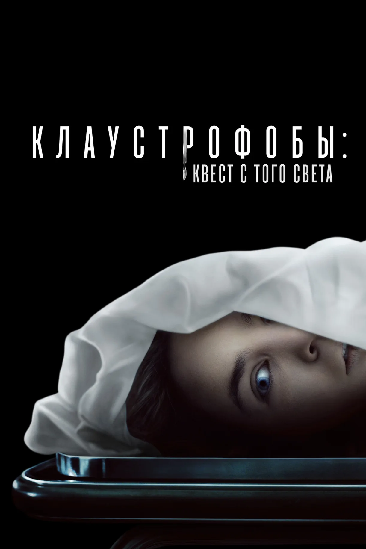 فيلم Play Dead 2022 مترجم اون لاين HD 2022
