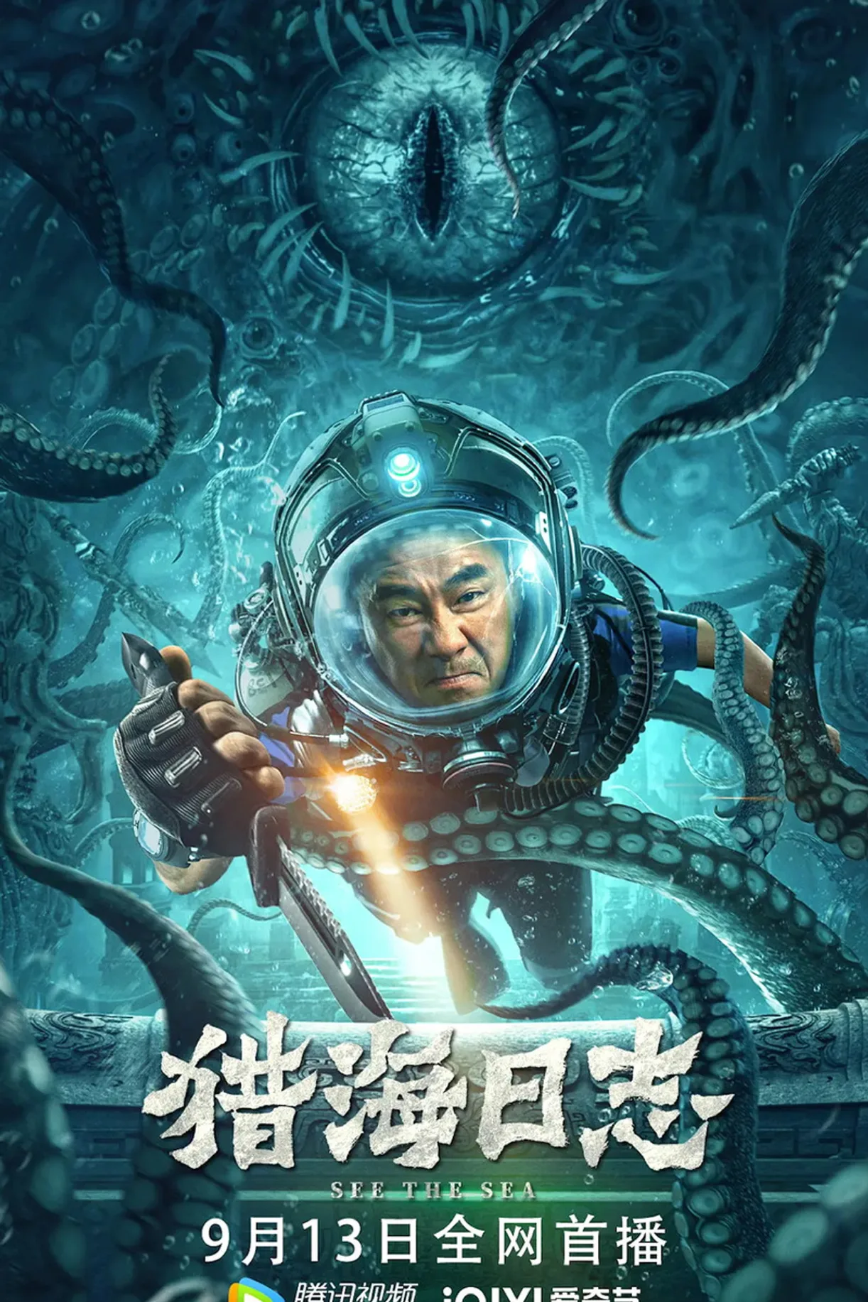 فيلم See The Sea 2022 مترجم اون لاين HD 2022