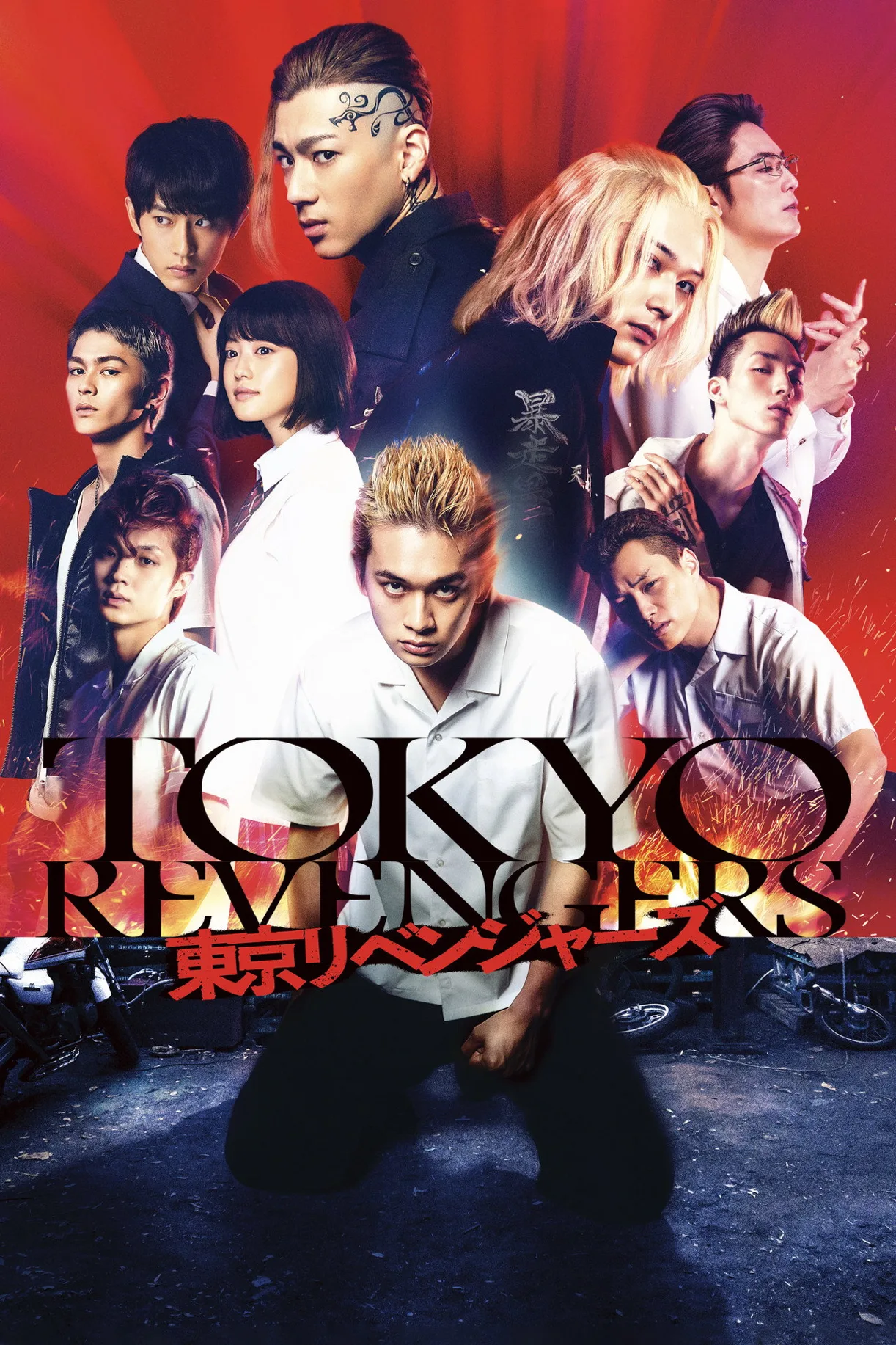 فيلم Tokyo Revengers 2021 مترجم اون لاين HD 2021