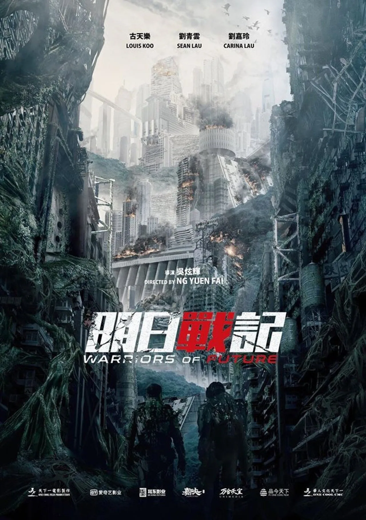 فيلم Warriors of Future 2022 مترجم اون لاين HD 2022