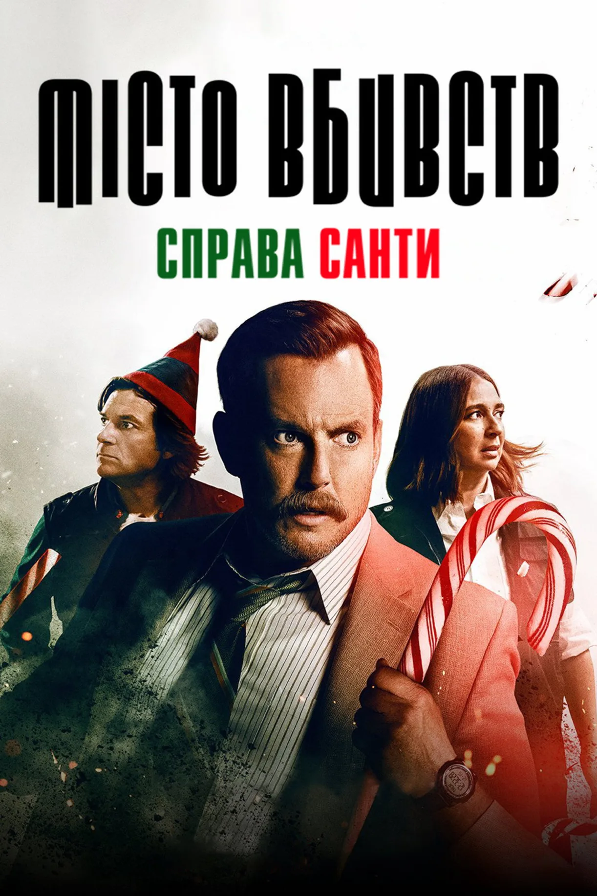 فيلم Who Killed Santa? A Murderville Murder Mystery 2022 مترجم اون لاين HD 2022