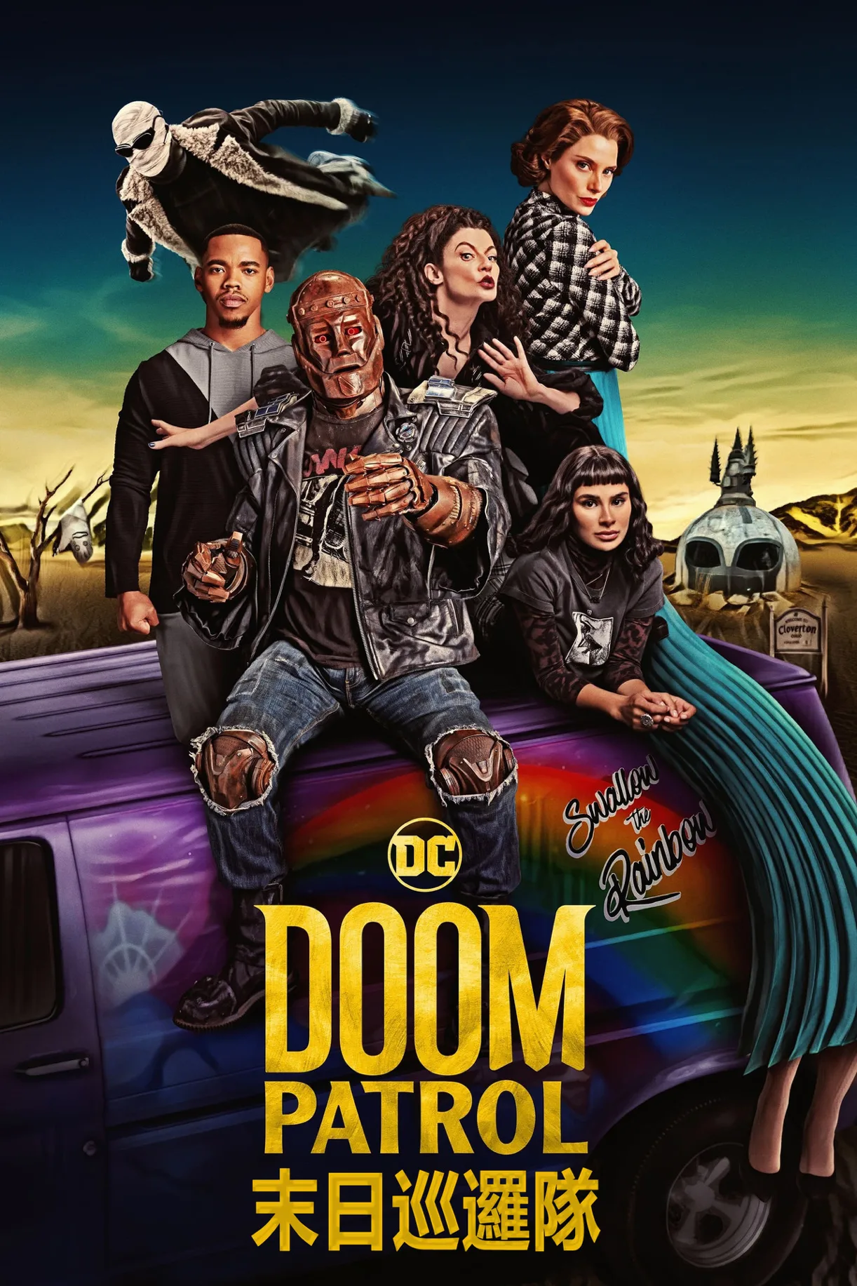 مسلسل دوامة الموت Doom Patrol مترجم 2019