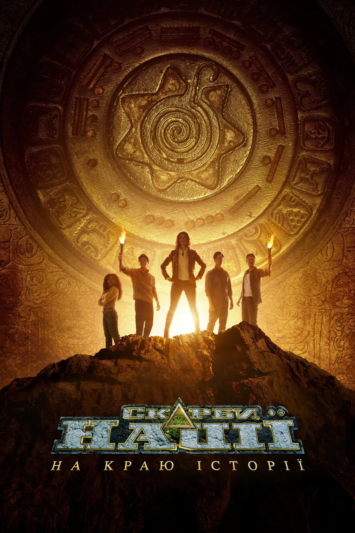 مسلسل National Treasure: Edge of History 2022 مترجم 2022