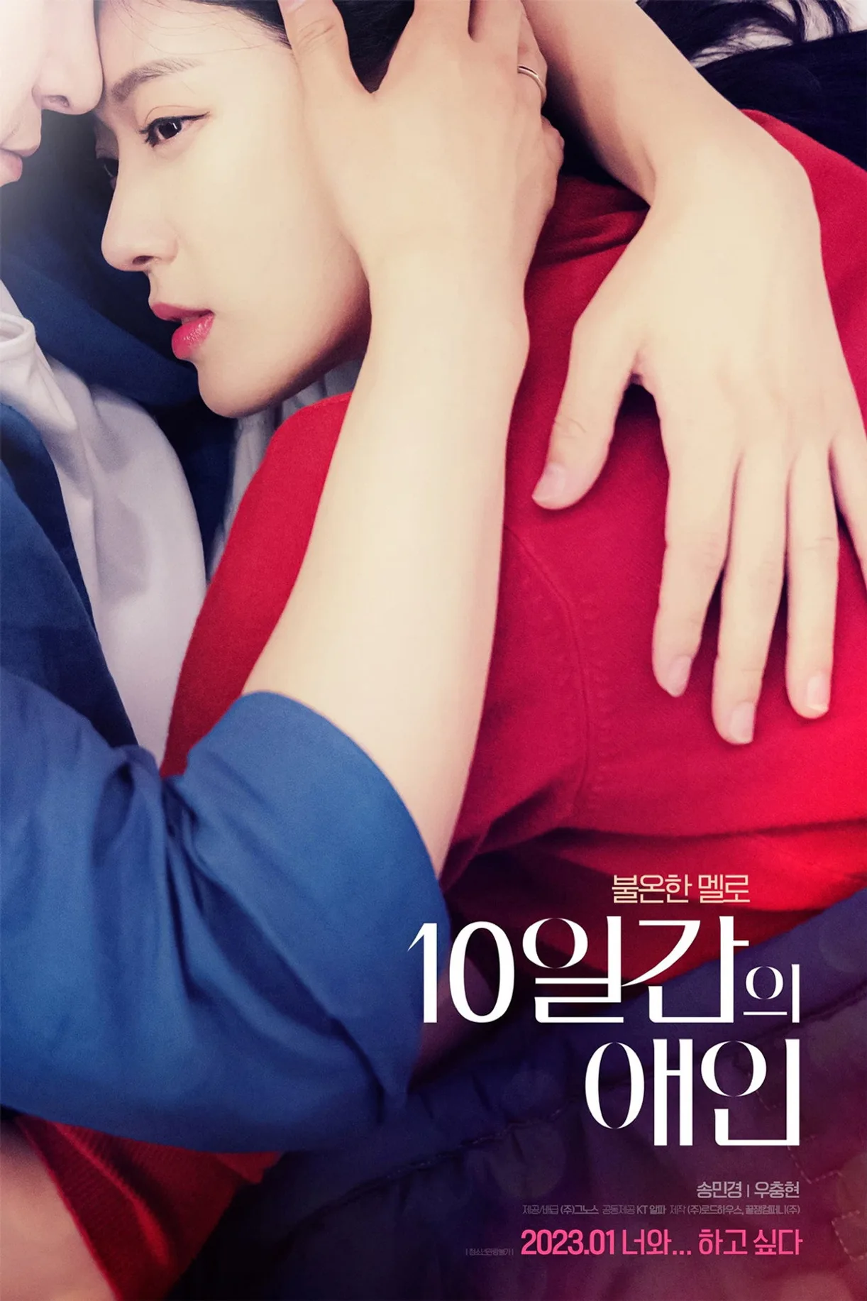 فيلم 10-Day Lover 2023 للكبار فقط اون لاين 2023