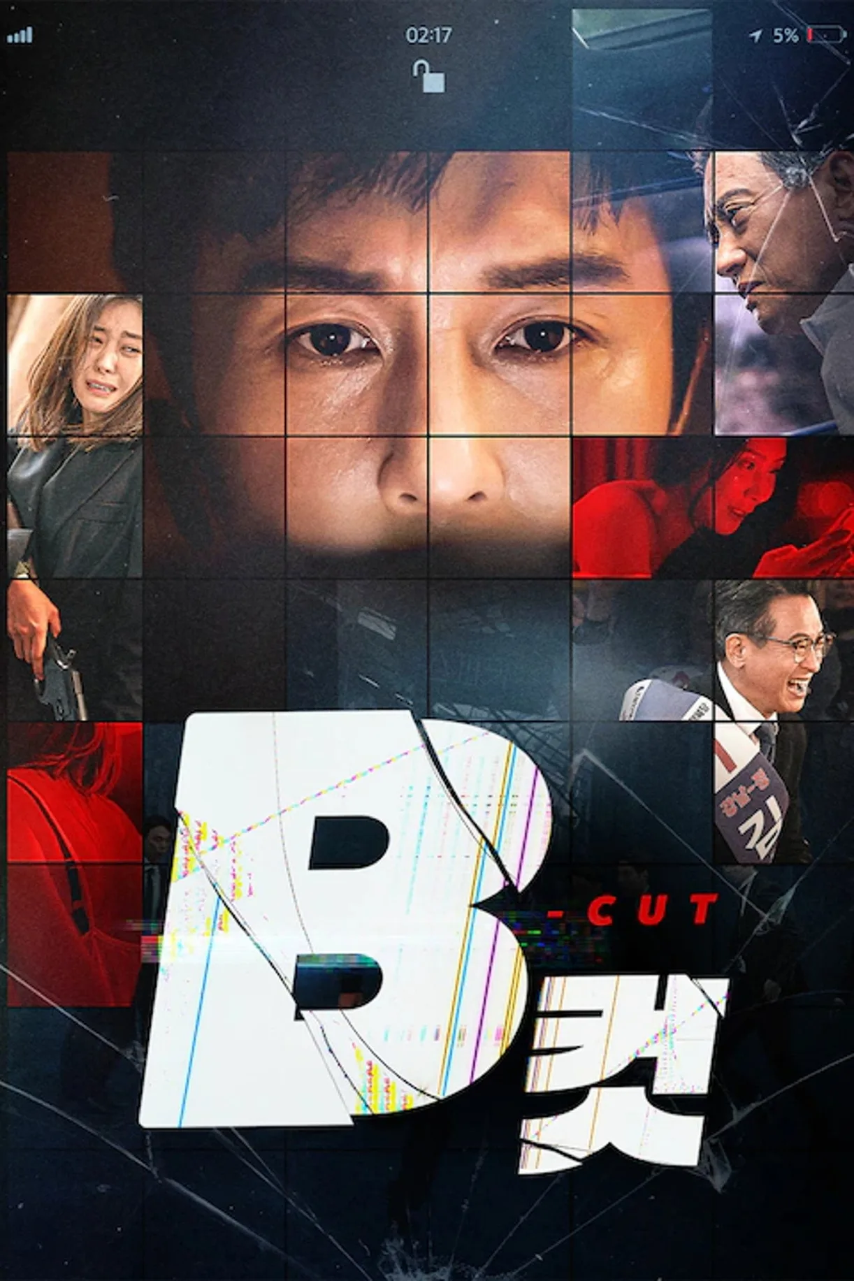 فيلم B Cut 2022 مترجم اون لاين HD 2022