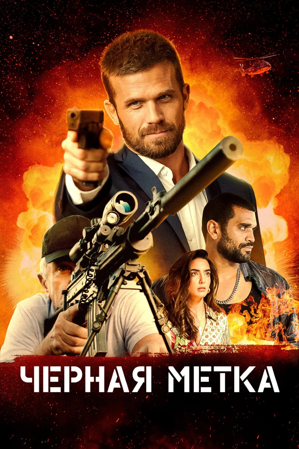 فيلم Black Warrant 2022 مترجم اون لاين HD 2022
