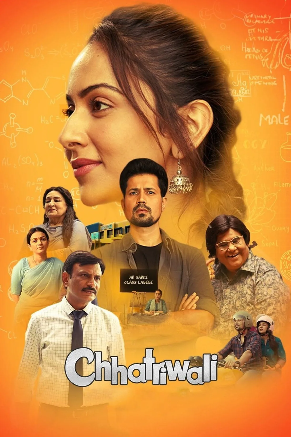 فيلم Chhatriwali 2023 مترجم اون لاين HD 2023