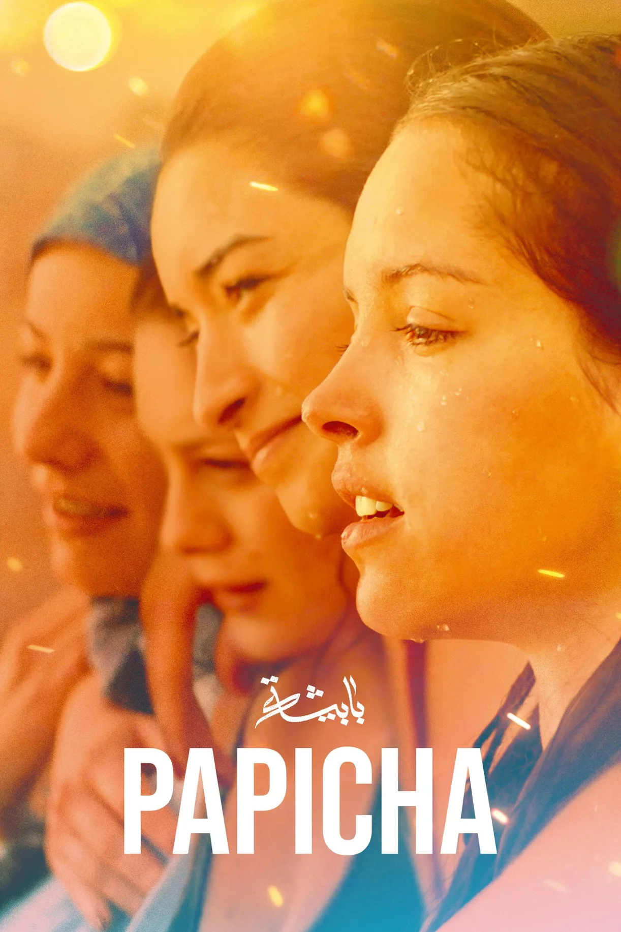 فيلم بابيشا 2019 اون لاين HD 2019