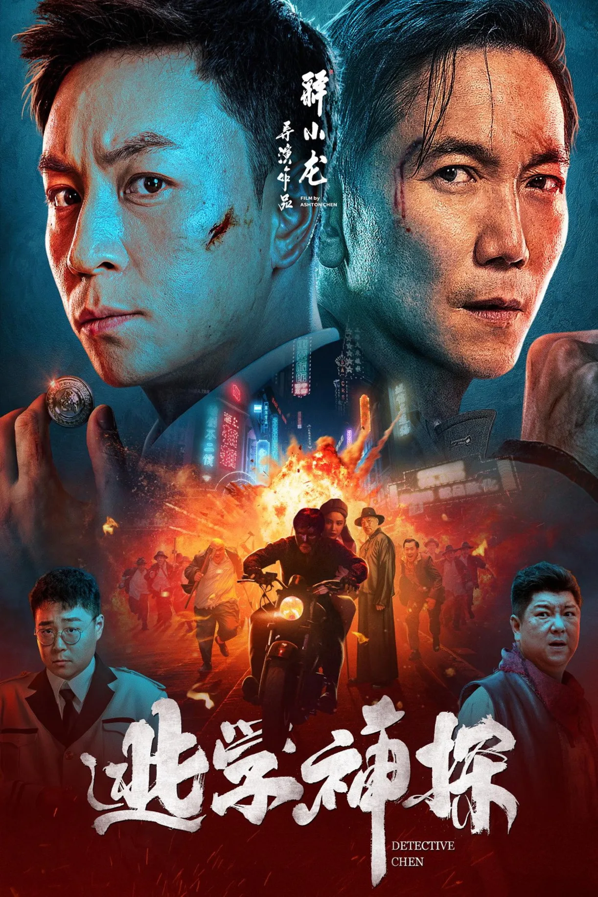 فيلم Detective Chen 2022 مترجم اون لاين HD 2022