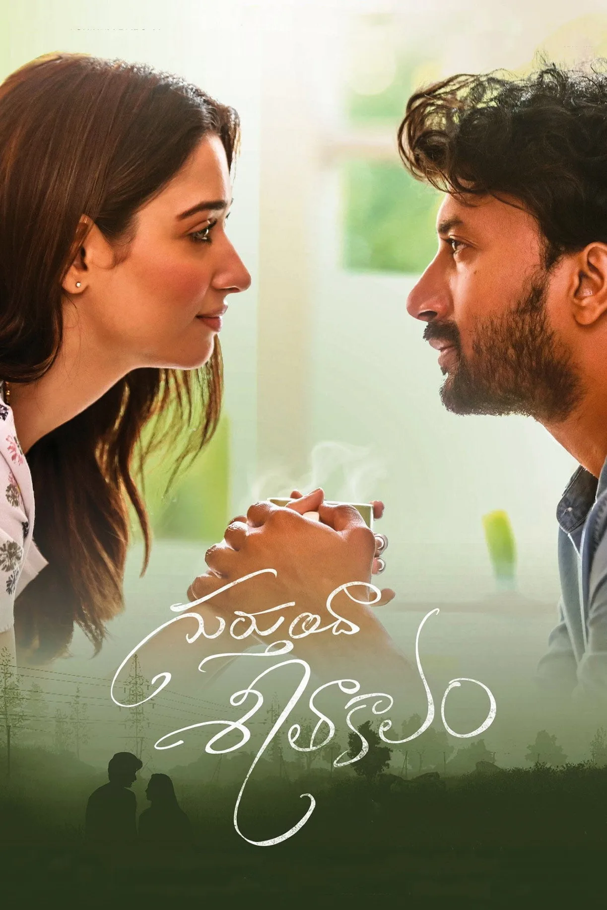فيلم Gurthunda Seethakalam 2022 مترجم اون لاين HD 2022