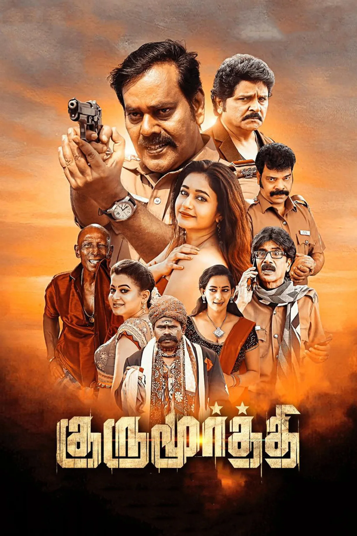 فيلم Gurumoorthi 2022 مترجم اون لاين HD 2022