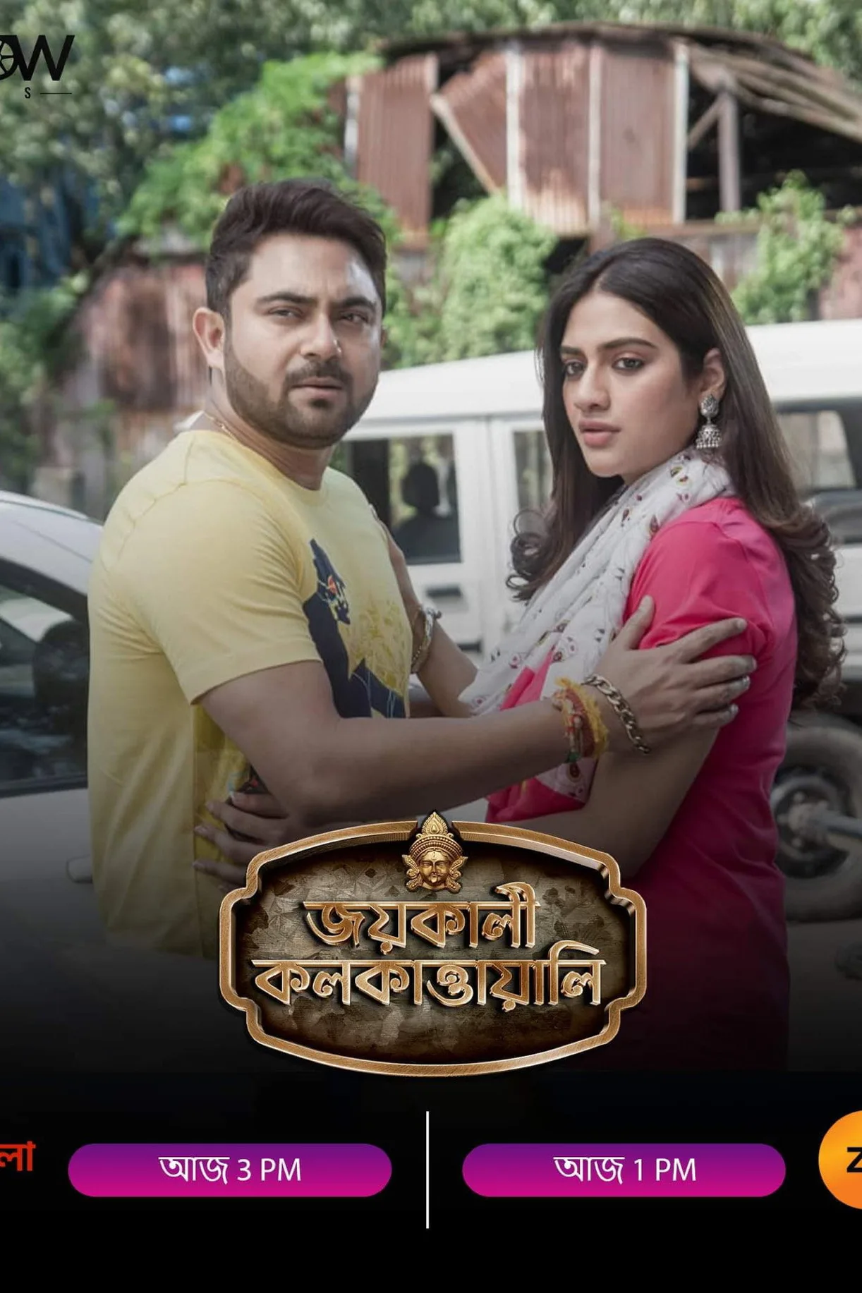 فيلم Jai Kali Kalkattawali 2023 مترجم اون لاين HD 2023