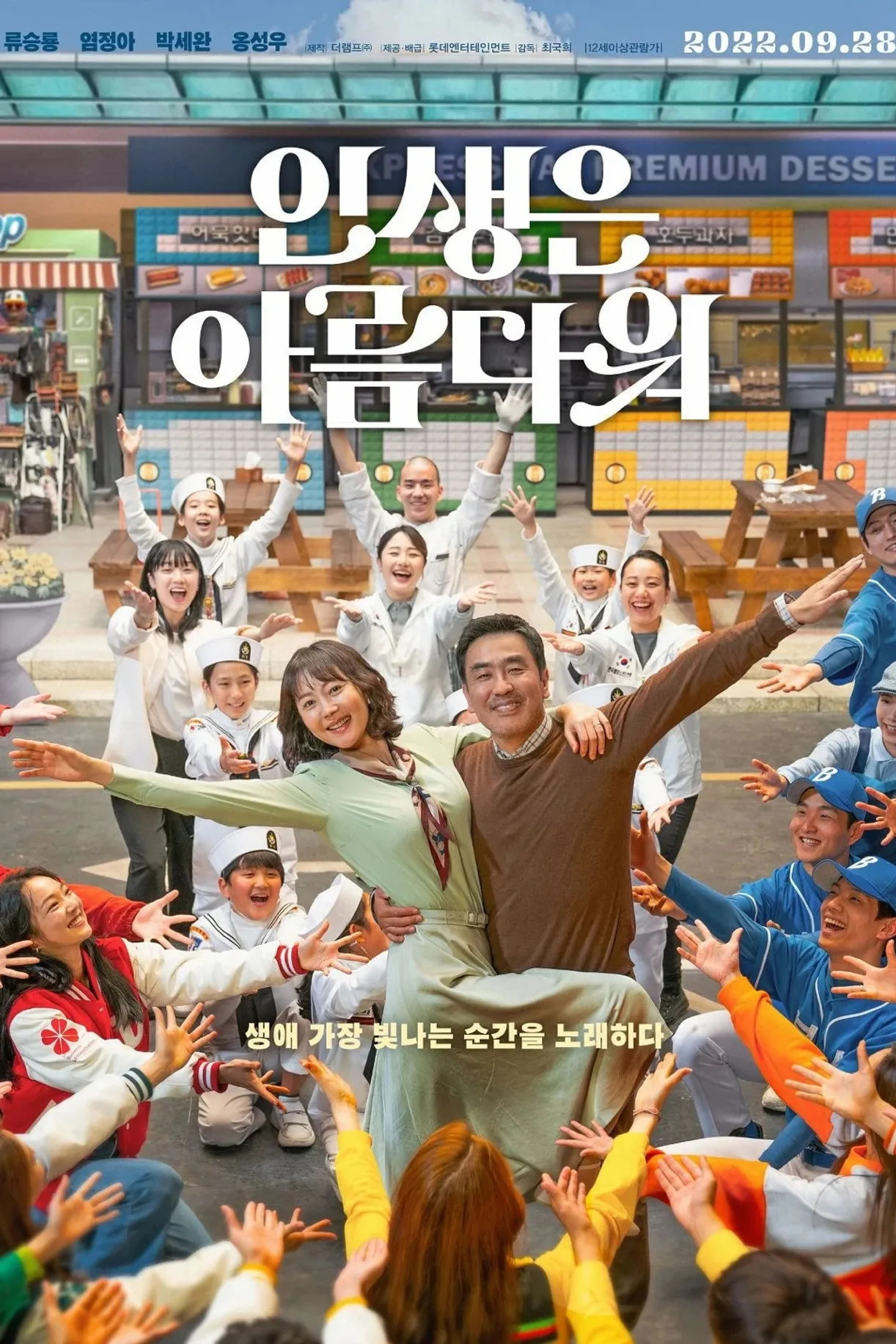 فيلم Life Is Beautiful 2022 مترجم اون لاين HD 2022